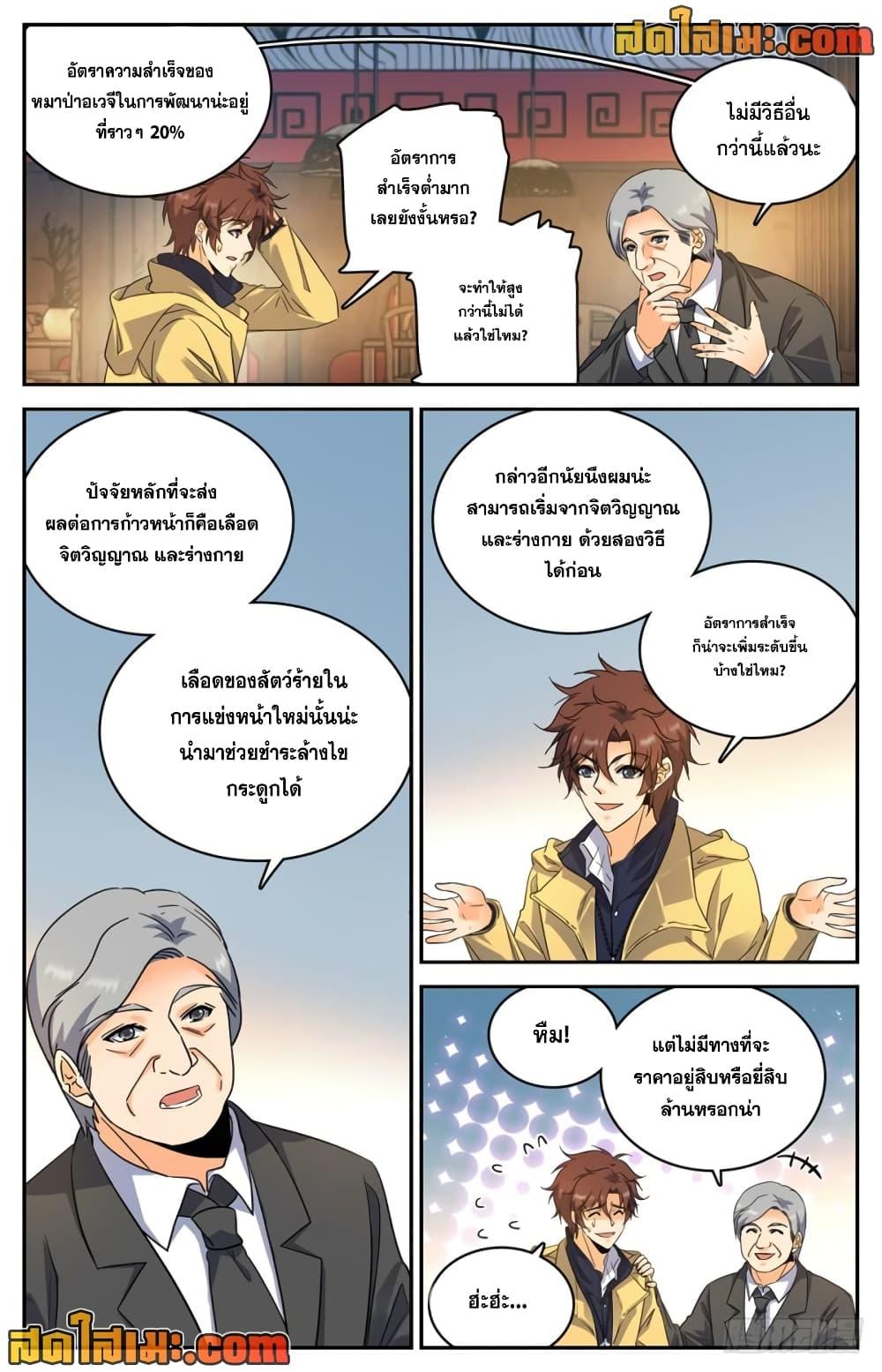 Manga-lc-com อ่านมังงะ อ่านการ์ตูน ออนไลน์ ฟรี Versatile Mage จอมเวทย์เต็มพิกัด ตอนที่ 1 2 3 4 5 6 7 8 9 10 11 12 13 14 ฟรี ไม่มีโฆษณา Manga-lc - อ่าน มังงะ อ่าน การ์ตูน ออนไลน์ อ่านมังงะ ฟรี