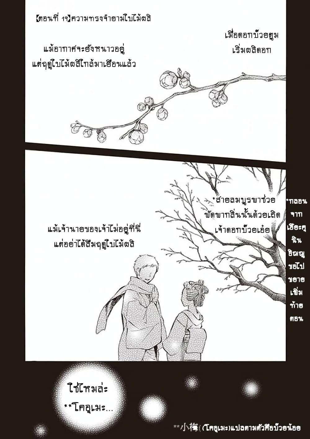 Manga-lc-com อ่านมังงะ อ่านการ์ตูน ออนไลน์ ฟรี Deaimon ตอนที่ 1 2 3 4 5 6 7 8 9 10 11 12 13 14 ฟรี ไม่มีโฆษณา Manga-lc - อ่าน มังงะ อ่าน การ์ตูน ออนไลน์ อ่านมังงะ ฟรี