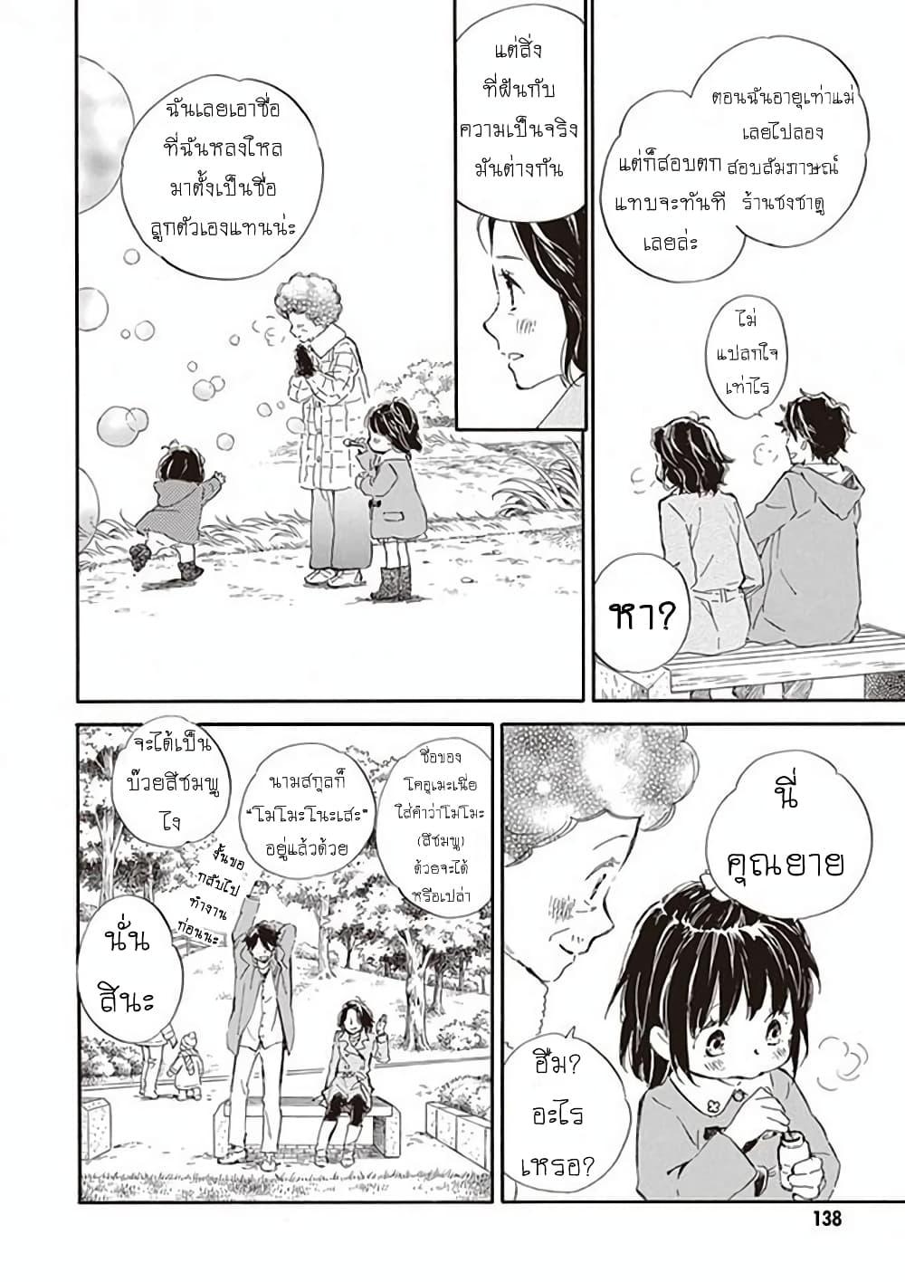 Manga-lc-com อ่านมังงะ อ่านการ์ตูน ออนไลน์ ฟรี Deaimon ตอนที่ 1 2 3 4 5 6 7 8 9 10 11 12 13 14 ฟรี ไม่มีโฆษณา Manga-lc - อ่าน มังงะ อ่าน การ์ตูน ออนไลน์ อ่านมังงะ ฟรี