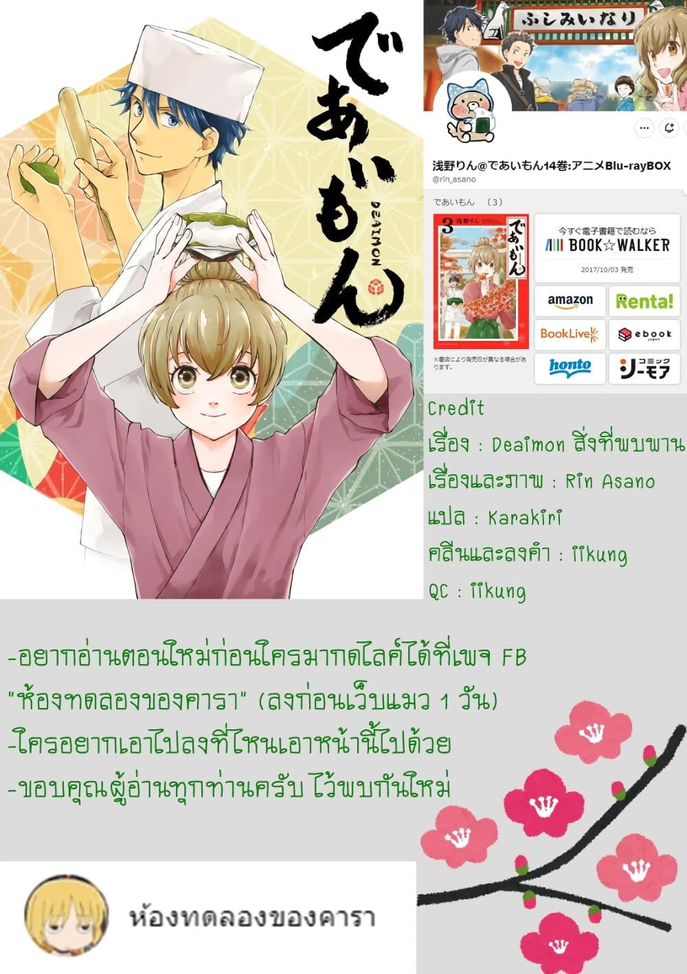 Manga-lc-com อ่านมังงะ อ่านการ์ตูน ออนไลน์ ฟรี Deaimon ตอนที่ 1 2 3 4 5 6 7 8 9 10 11 12 13 14 ฟรี ไม่มีโฆษณา Manga-lc - อ่าน มังงะ อ่าน การ์ตูน ออนไลน์ อ่านมังงะ ฟรี