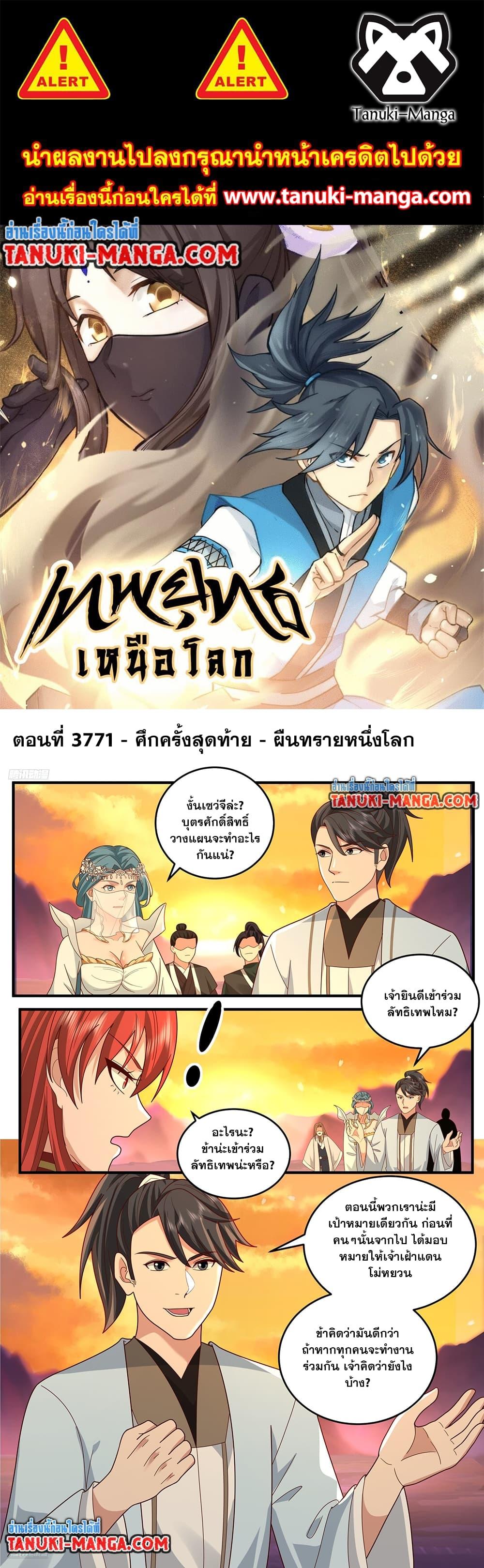 Manga-lc-com อ่านมังงะ อ่านการ์ตูน ออนไลน์ ฟรี Martial Peak เทพยุทธ์เหนือโลก ตอนที่ 1 2 3 4 5 6 7 8 9 10 11 12 13 14 ฟรี ไม่มีโฆษณา Manga-lc - อ่าน มังงะ อ่าน การ์ตูน ออนไลน์ อ่านมังงะ ฟรี