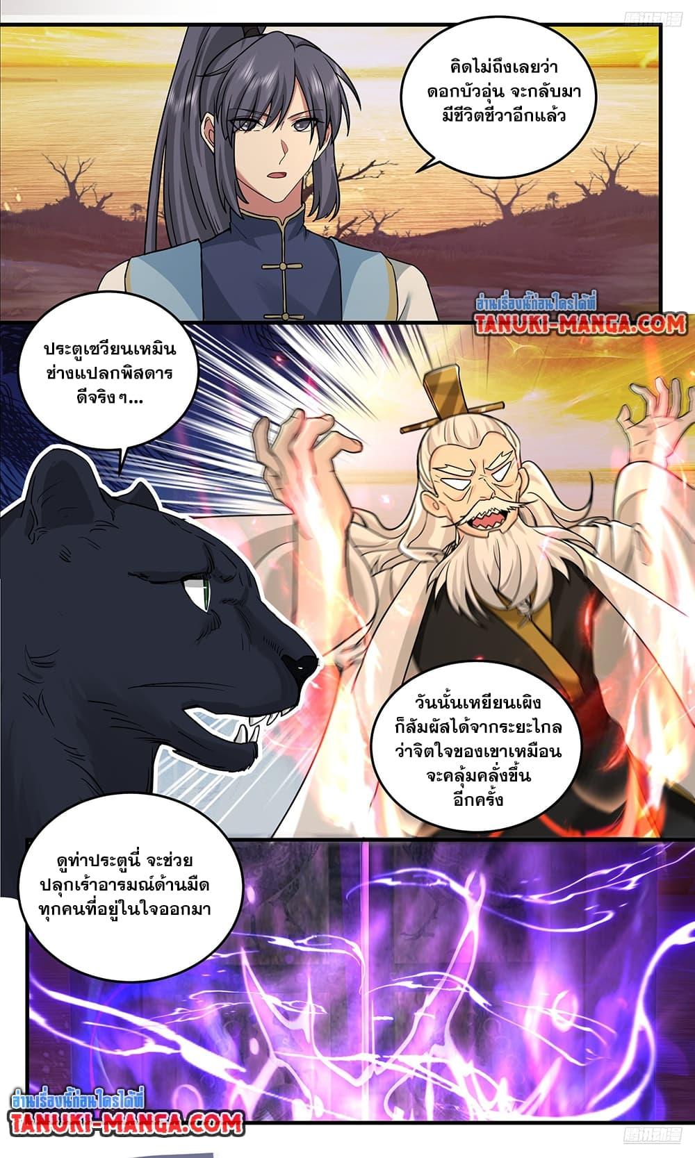 Manga-lc-com อ่านมังงะ อ่านการ์ตูน ออนไลน์ ฟรี Martial Peak เทพยุทธ์เหนือโลก ตอนที่ 1 2 3 4 5 6 7 8 9 10 11 12 13 14 ฟรี ไม่มีโฆษณา Manga-lc - อ่าน มังงะ อ่าน การ์ตูน ออนไลน์ อ่านมังงะ ฟรี