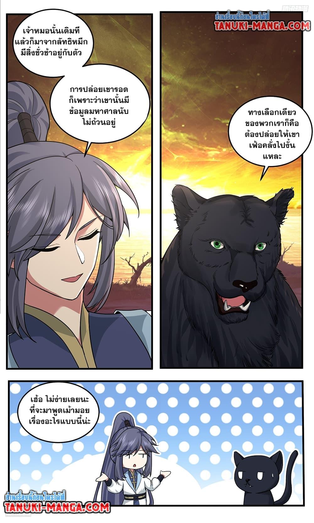 Manga-lc-com อ่านมังงะ อ่านการ์ตูน ออนไลน์ ฟรี Martial Peak เทพยุทธ์เหนือโลก ตอนที่ 1 2 3 4 5 6 7 8 9 10 11 12 13 14 ฟรี ไม่มีโฆษณา Manga-lc - อ่าน มังงะ อ่าน การ์ตูน ออนไลน์ อ่านมังงะ ฟรี