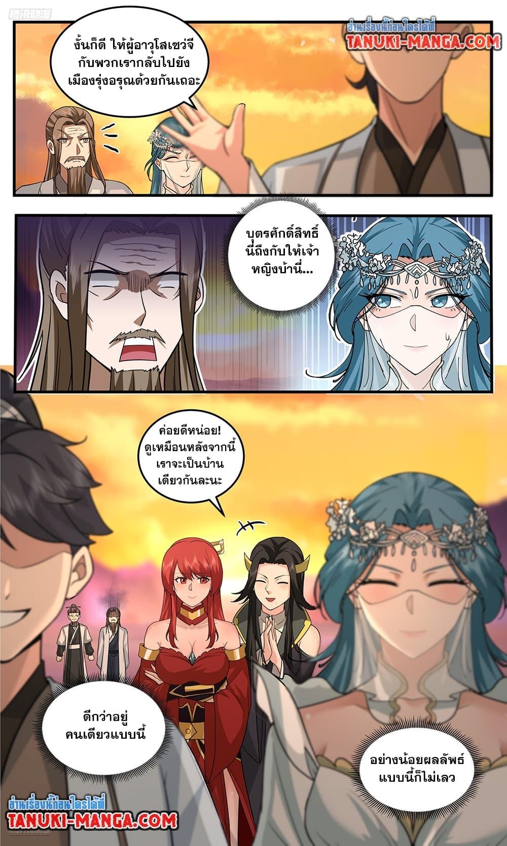 Manga-lc-com อ่านมังงะ อ่านการ์ตูน ออนไลน์ ฟรี Martial Peak เทพยุทธ์เหนือโลก ตอนที่ 1 2 3 4 5 6 7 8 9 10 11 12 13 14 ฟรี ไม่มีโฆษณา Manga-lc - อ่าน มังงะ อ่าน การ์ตูน ออนไลน์ อ่านมังงะ ฟรี