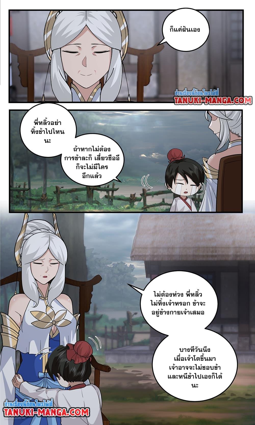 Manga-lc-com อ่านมังงะ อ่านการ์ตูน ออนไลน์ ฟรี Martial Peak เทพยุทธ์เหนือโลก ตอนที่ 1 2 3 4 5 6 7 8 9 10 11 12 13 14 ฟรี ไม่มีโฆษณา Manga-lc - อ่าน มังงะ อ่าน การ์ตูน ออนไลน์ อ่านมังงะ ฟรี