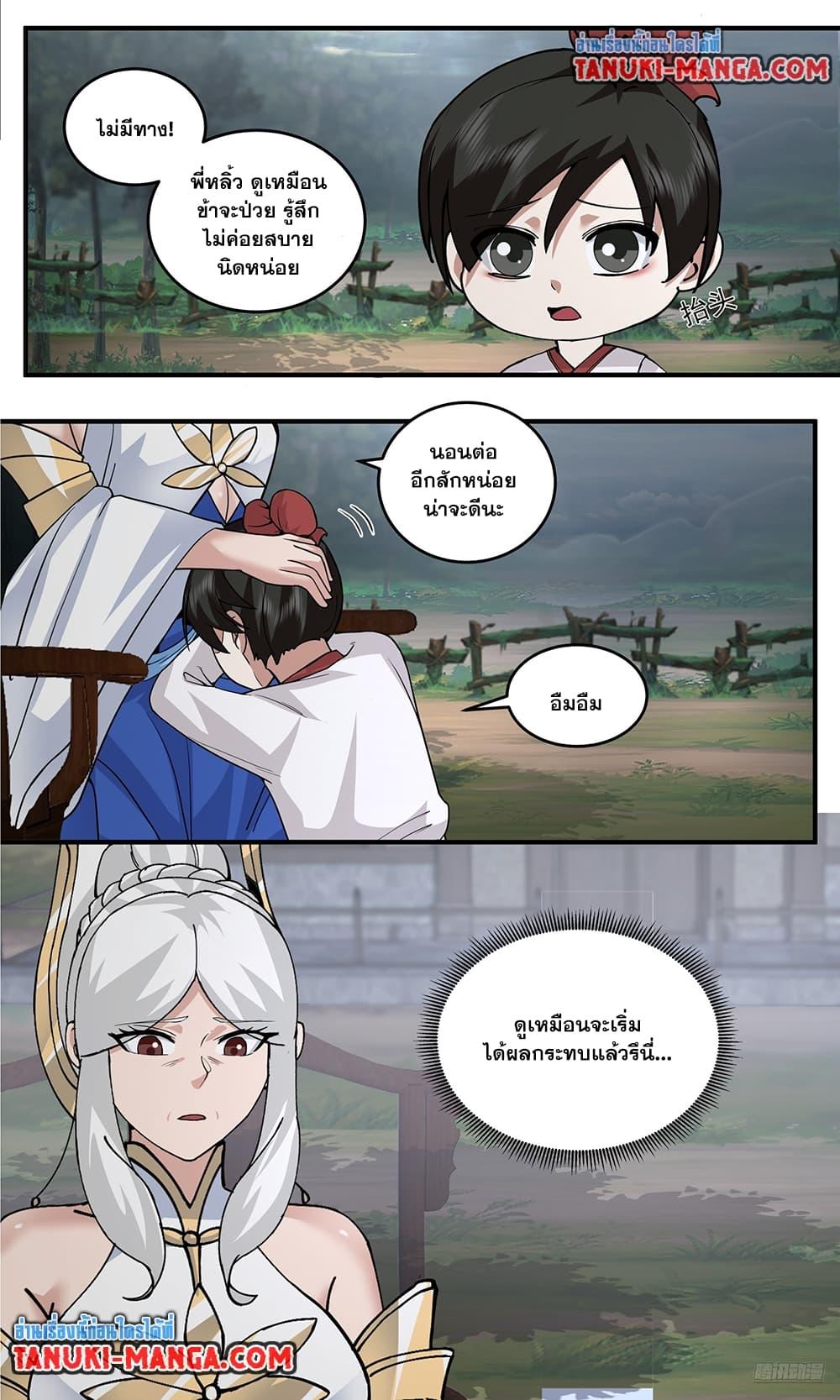 Manga-lc-com อ่านมังงะ อ่านการ์ตูน ออนไลน์ ฟรี Martial Peak เทพยุทธ์เหนือโลก ตอนที่ 1 2 3 4 5 6 7 8 9 10 11 12 13 14 ฟรี ไม่มีโฆษณา Manga-lc - อ่าน มังงะ อ่าน การ์ตูน ออนไลน์ อ่านมังงะ ฟรี