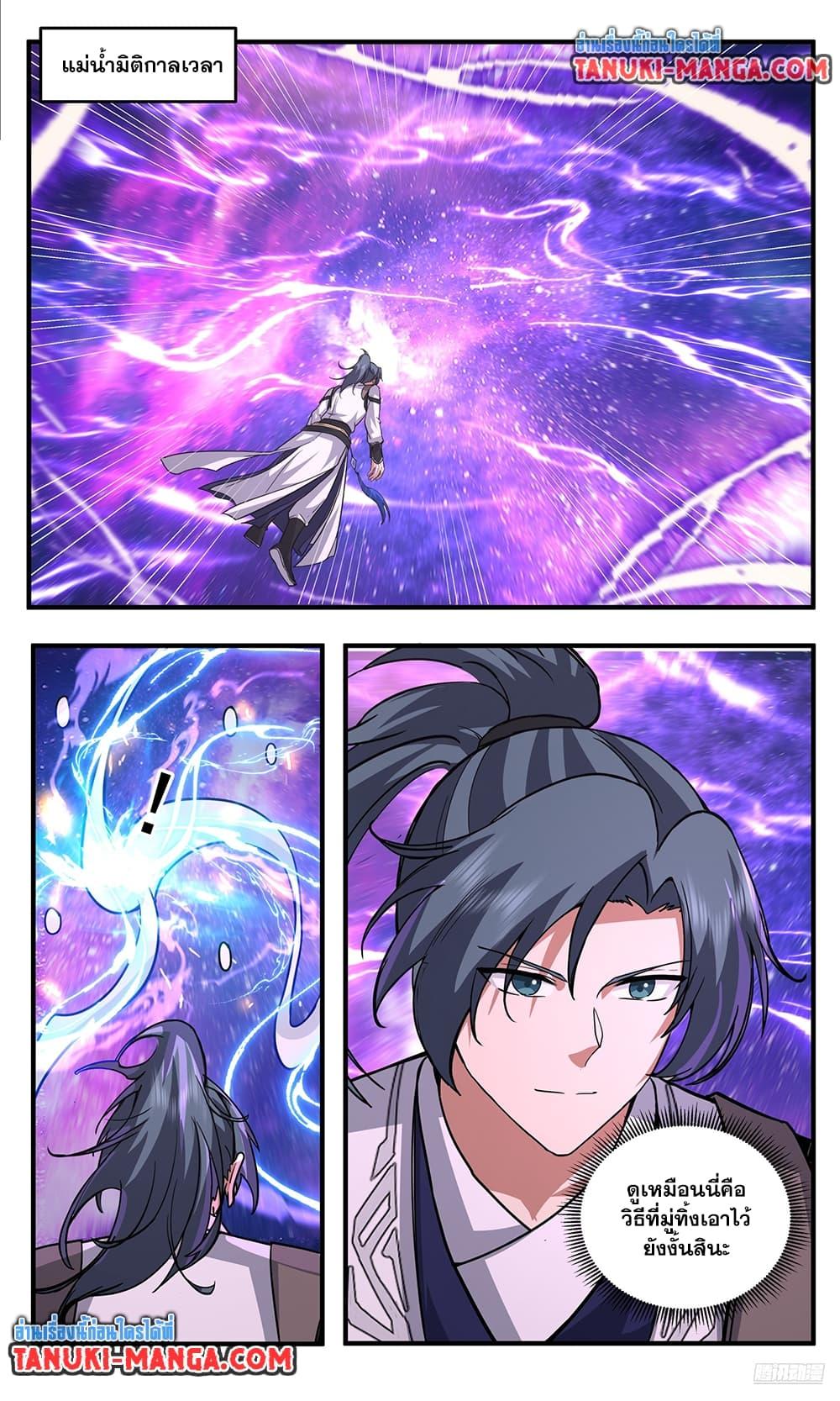 Manga-lc-com อ่านมังงะ อ่านการ์ตูน ออนไลน์ ฟรี Martial Peak เทพยุทธ์เหนือโลก ตอนที่ 1 2 3 4 5 6 7 8 9 10 11 12 13 14 ฟรี ไม่มีโฆษณา Manga-lc - อ่าน มังงะ อ่าน การ์ตูน ออนไลน์ อ่านมังงะ ฟรี