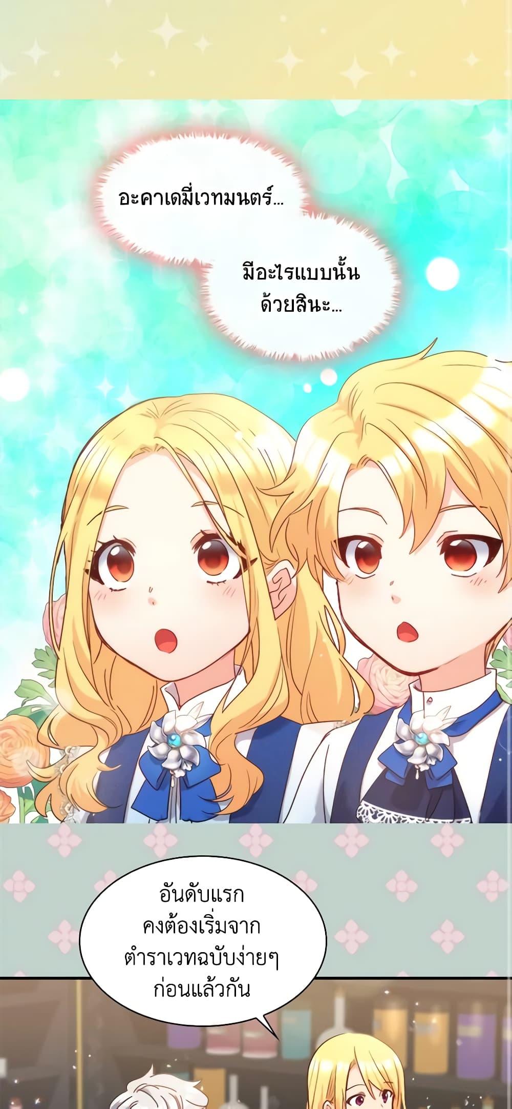 Manga-lc-com อ่านมังงะ อ่านการ์ตูน ออนไลน์ ฟรี The Twins’ New Life ตอนที่ 1 2 3 4 5 6 7 8 9 10 11 12 13 14 ฟรี ไม่มีโฆษณา Manga-lc - อ่าน มังงะ อ่าน การ์ตูน ออนไลน์ อ่านมังงะ ฟรี