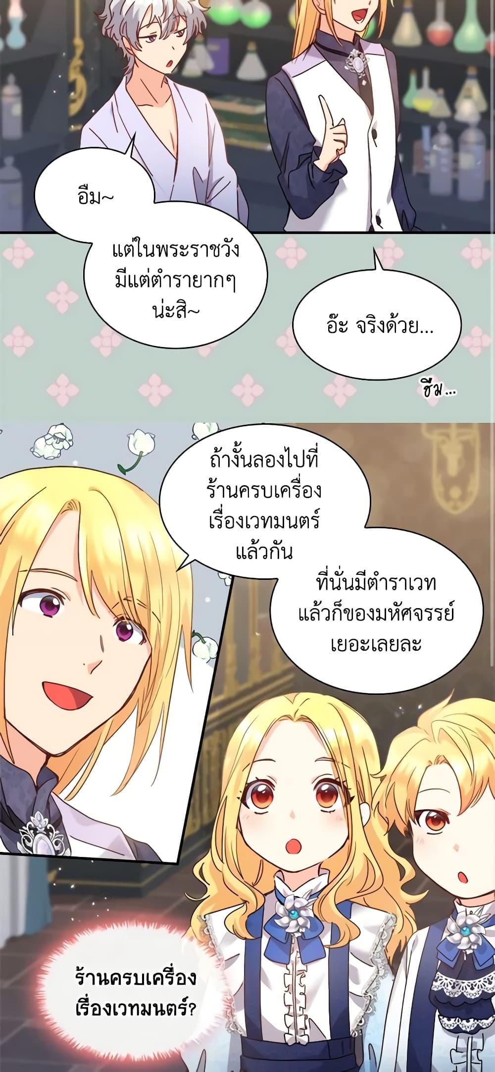 Manga-lc-com อ่านมังงะ อ่านการ์ตูน ออนไลน์ ฟรี The Twins’ New Life ตอนที่ 1 2 3 4 5 6 7 8 9 10 11 12 13 14 ฟรี ไม่มีโฆษณา Manga-lc - อ่าน มังงะ อ่าน การ์ตูน ออนไลน์ อ่านมังงะ ฟรี