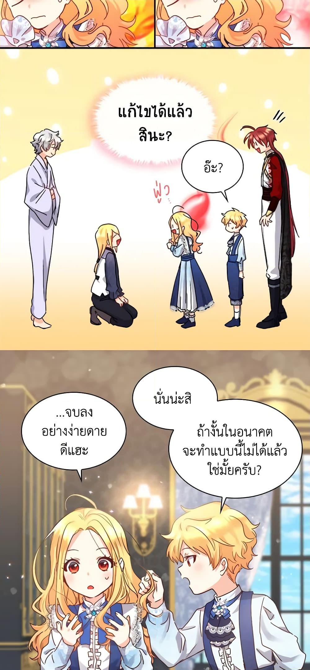 Manga-lc-com อ่านมังงะ อ่านการ์ตูน ออนไลน์ ฟรี The Twins’ New Life ตอนที่ 1 2 3 4 5 6 7 8 9 10 11 12 13 14 ฟรี ไม่มีโฆษณา Manga-lc - อ่าน มังงะ อ่าน การ์ตูน ออนไลน์ อ่านมังงะ ฟรี
