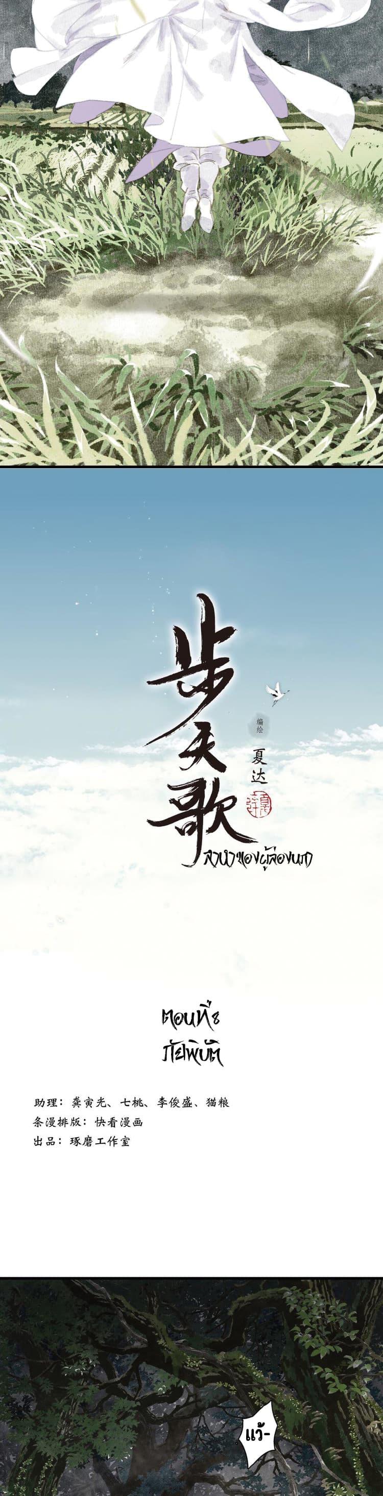 Manga-lc-com อ่านมังงะ อ่านการ์ตูน ออนไลน์ ฟรี Song of the Sky Walkers ลำนำของผู้ล่องนภา ตอนที่ 1 2 3 4 5 6 7 8 9 10 11 12 13 14 ฟรี ไม่มีโฆษณา Manga-lc - อ่าน มังงะ อ่าน การ์ตูน ออนไลน์ อ่านมังงะ ฟรี