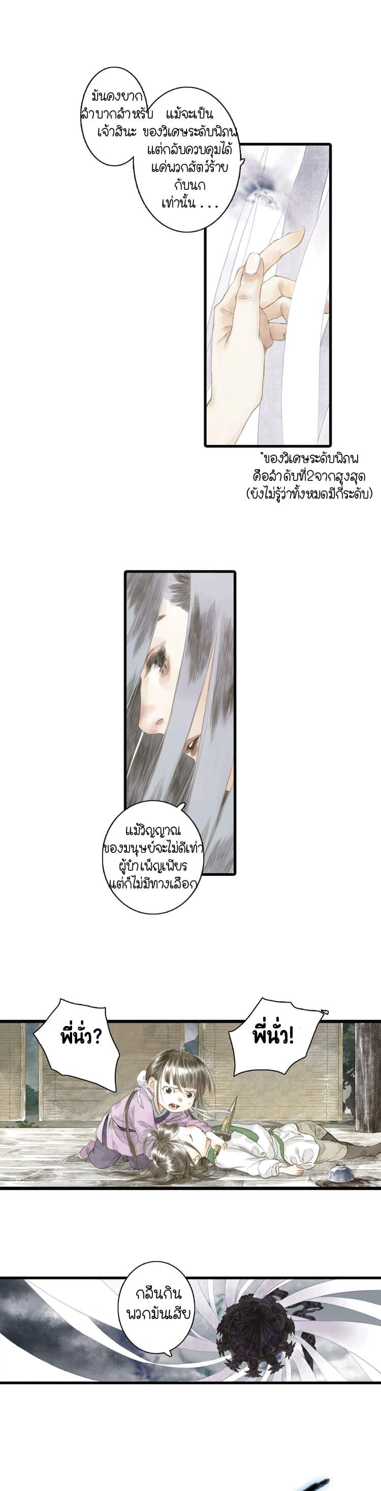 Manga-lc-com อ่านมังงะ อ่านการ์ตูน ออนไลน์ ฟรี Song of the Sky Walkers ลำนำของผู้ล่องนภา ตอนที่ 1 2 3 4 5 6 7 8 9 10 11 12 13 14 ฟรี ไม่มีโฆษณา Manga-lc - อ่าน มังงะ อ่าน การ์ตูน ออนไลน์ อ่านมังงะ ฟรี