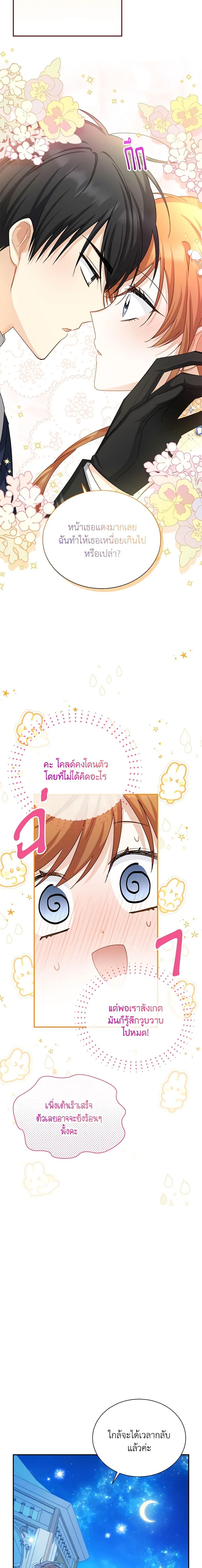 Manga-lc-com อ่านมังงะ อ่านการ์ตูน ออนไลน์ ฟรี The Soulless Duchess ตอนที่ 1 2 3 4 5 6 7 8 9 10 11 12 13 14 ฟรี ไม่มีโฆษณา Manga-lc - อ่าน มังงะ อ่าน การ์ตูน ออนไลน์ อ่านมังงะ ฟรี