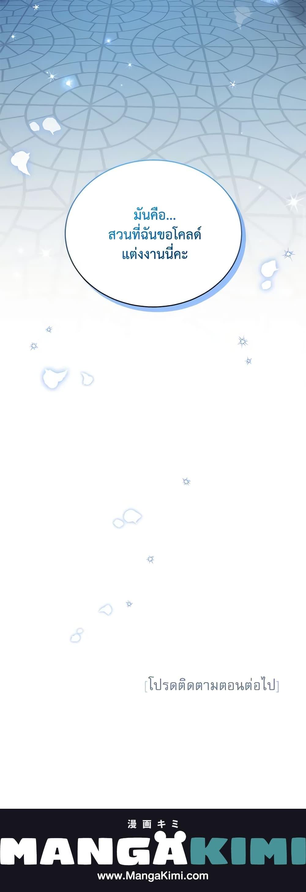 Manga-lc-com อ่านมังงะ อ่านการ์ตูน ออนไลน์ ฟรี The Soulless Duchess ตอนที่ 1 2 3 4 5 6 7 8 9 10 11 12 13 14 ฟรี ไม่มีโฆษณา Manga-lc - อ่าน มังงะ อ่าน การ์ตูน ออนไลน์ อ่านมังงะ ฟรี