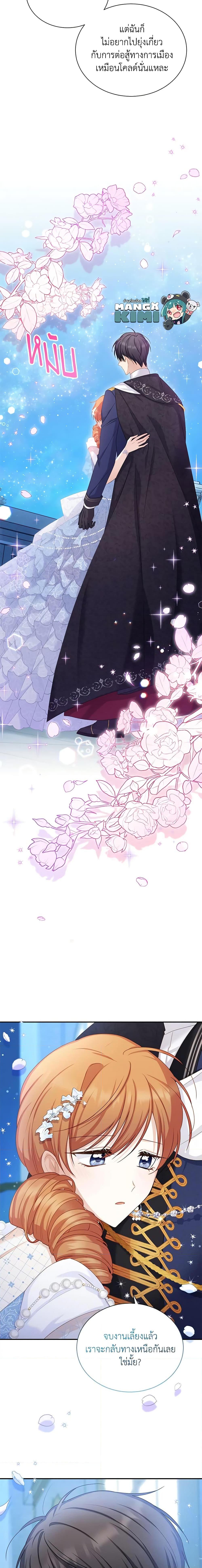 Manga-lc-com อ่านมังงะ อ่านการ์ตูน ออนไลน์ ฟรี The Soulless Duchess ตอนที่ 1 2 3 4 5 6 7 8 9 10 11 12 13 14 ฟรี ไม่มีโฆษณา Manga-lc - อ่าน มังงะ อ่าน การ์ตูน ออนไลน์ อ่านมังงะ ฟรี