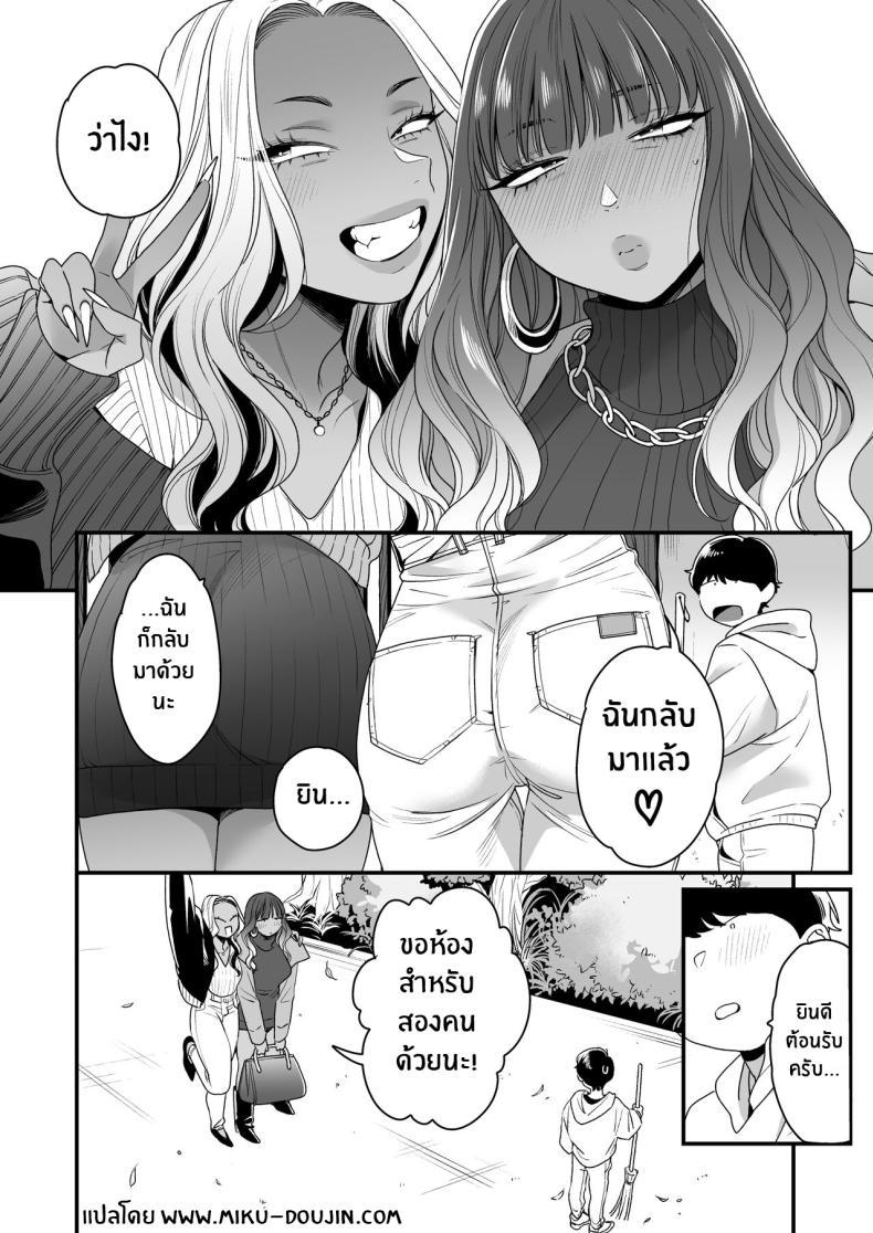 Doujin-Lc- อ่าน โดจิน มังฮวา เกาหลี ญี่ปุ่น จีน แปลไทย ทะเล ชายหาด เเละสาวเเกล เบิ้ลสอง[Misaki (BUTA)] Natsu to Umi to Gal ×2 Beach, Sun, And A Pair Of Gyarus! ตอนที่ 1 2 3 4 5 6 7 8 9 10 11 12 13 14 ฟรี ไม่มีโฆษณา อ่าน โดจิน Manhwa เกาหลี ญี่ปุ่น จีน เรามีครบ คัดมาให้เน้นๆ โดจิน 18+ รับประกันความฟินโดย  Doujin Lc