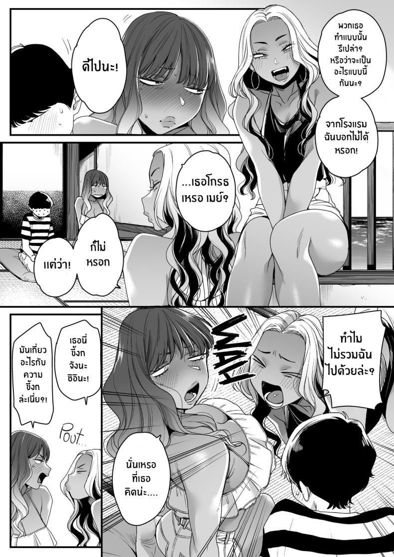 Doujin-Lc- อ่าน โดจิน มังฮวา เกาหลี ญี่ปุ่น จีน แปลไทย ทะเล ชายหาด เเละสาวเเกล เบิ้ลสอง[Misaki (BUTA)] Natsu to Umi to Gal ×2 Beach, Sun, And A Pair Of Gyarus! ตอนที่ 1 2 3 4 5 6 7 8 9 10 11 12 13 14 ฟรี ไม่มีโฆษณา อ่าน โดจิน Manhwa เกาหลี ญี่ปุ่น จีน เรามีครบ คัดมาให้เน้นๆ โดจิน 18+ รับประกันความฟินโดย  Doujin Lc