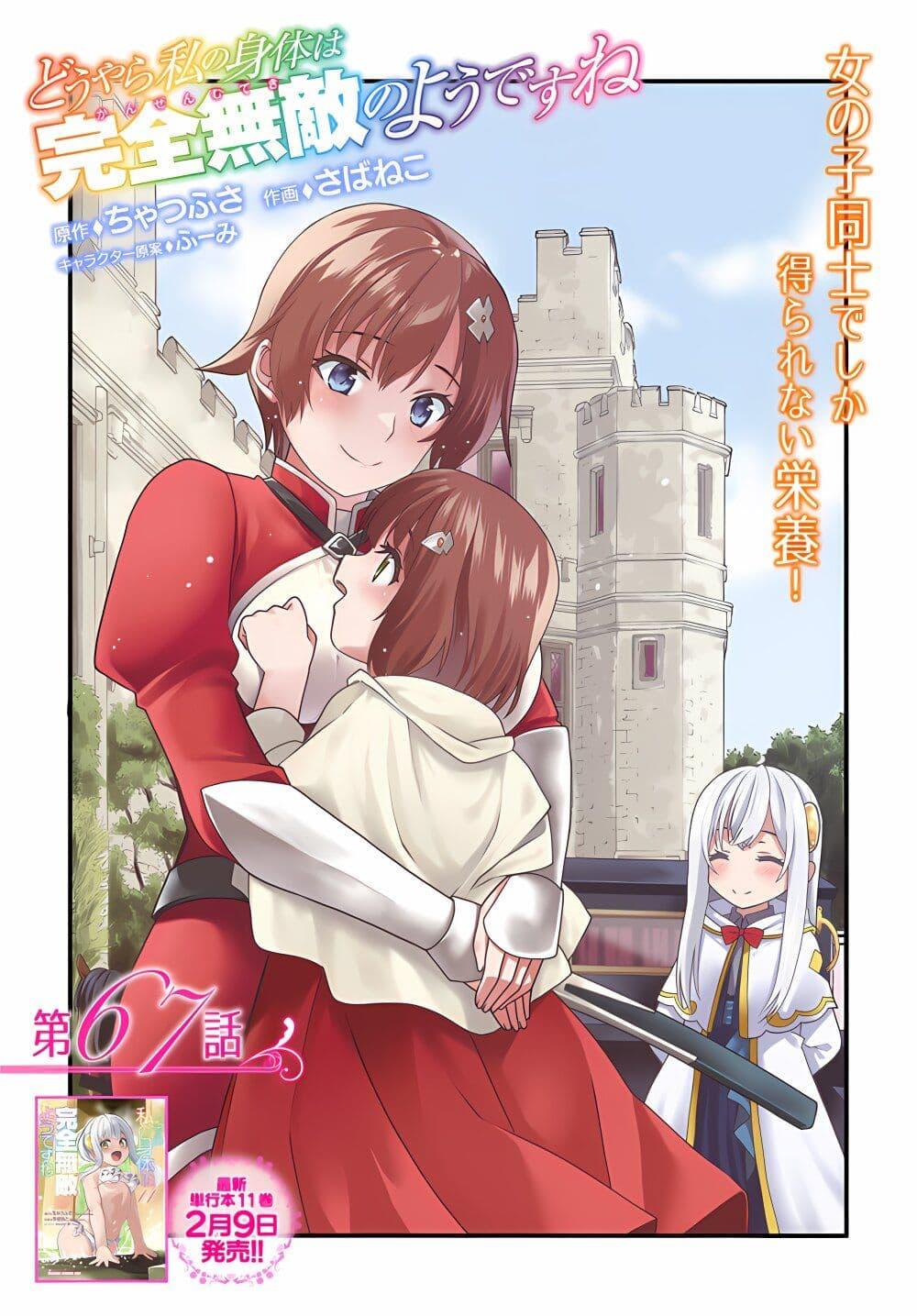 Manga-lc-com อ่านมังงะ อ่านการ์ตูน ออนไลน์ ฟรี Douyara Watashi No Karada Wa Kanzen Muteki No You Desu Ne ตอนที่ 1 2 3 4 5 6 7 8 9 10 11 12 13 14 ฟรี ไม่มีโฆษณา Manga-lc - อ่าน มังงะ อ่าน การ์ตูน ออนไลน์ อ่านมังงะ ฟรี