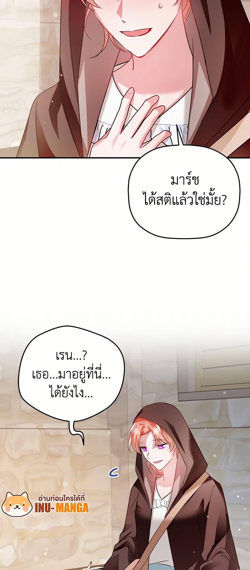 Manga-lc-com อ่านมังงะ อ่านการ์ตูน ออนไลน์ ฟรี Preventing the Making of a Tyrant ตอนที่ 1 2 3 4 5 6 7 8 9 10 11 12 13 14 ฟรี ไม่มีโฆษณา Manga-lc - อ่าน มังงะ อ่าน การ์ตูน ออนไลน์ อ่านมังงะ ฟรี