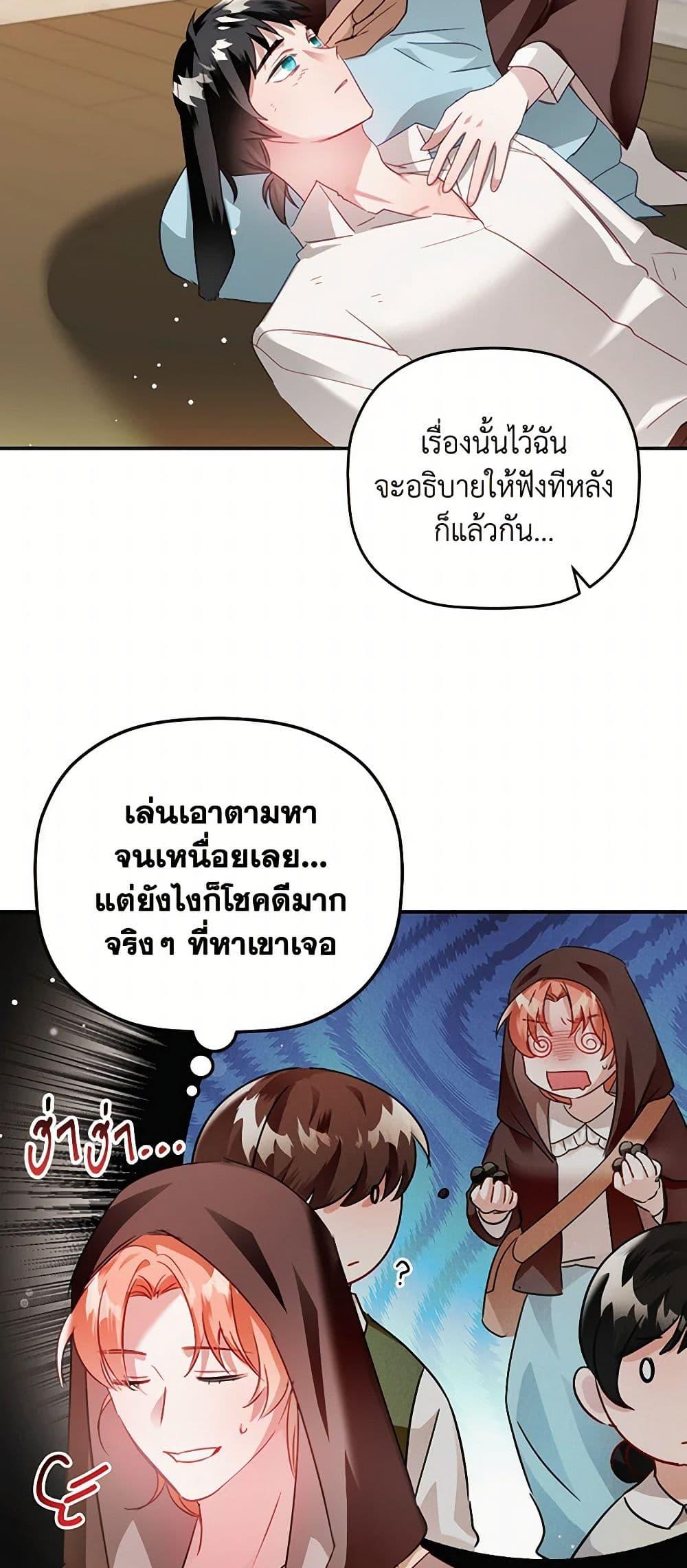 Manga-lc-com อ่านมังงะ อ่านการ์ตูน ออนไลน์ ฟรี Preventing the Making of a Tyrant ตอนที่ 1 2 3 4 5 6 7 8 9 10 11 12 13 14 ฟรี ไม่มีโฆษณา Manga-lc - อ่าน มังงะ อ่าน การ์ตูน ออนไลน์ อ่านมังงะ ฟรี