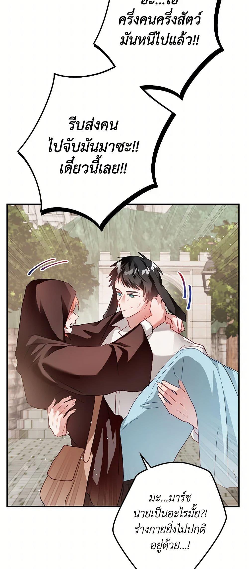 Manga-lc-com อ่านมังงะ อ่านการ์ตูน ออนไลน์ ฟรี Preventing the Making of a Tyrant ตอนที่ 1 2 3 4 5 6 7 8 9 10 11 12 13 14 ฟรี ไม่มีโฆษณา Manga-lc - อ่าน มังงะ อ่าน การ์ตูน ออนไลน์ อ่านมังงะ ฟรี
