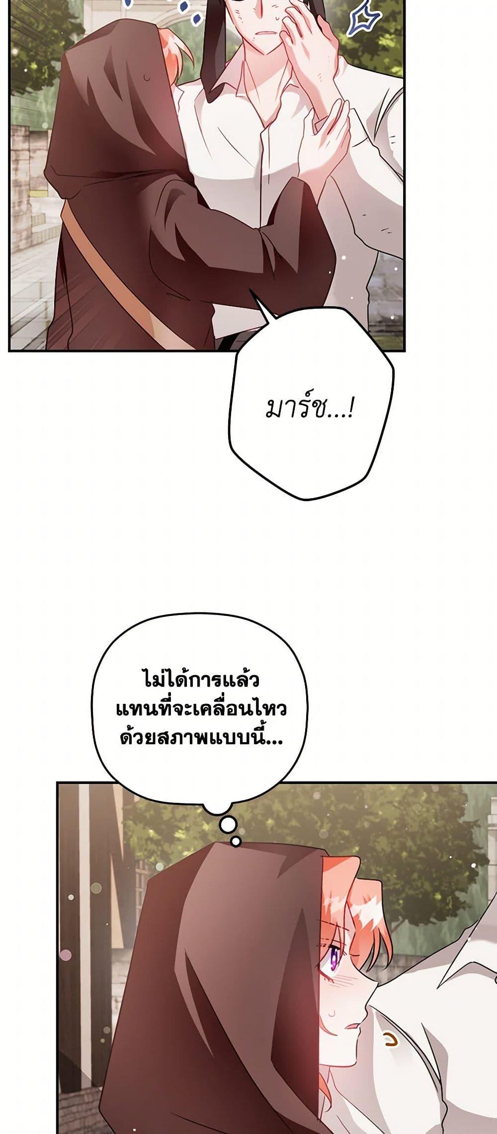 Manga-lc-com อ่านมังงะ อ่านการ์ตูน ออนไลน์ ฟรี Preventing the Making of a Tyrant ตอนที่ 1 2 3 4 5 6 7 8 9 10 11 12 13 14 ฟรี ไม่มีโฆษณา Manga-lc - อ่าน มังงะ อ่าน การ์ตูน ออนไลน์ อ่านมังงะ ฟรี