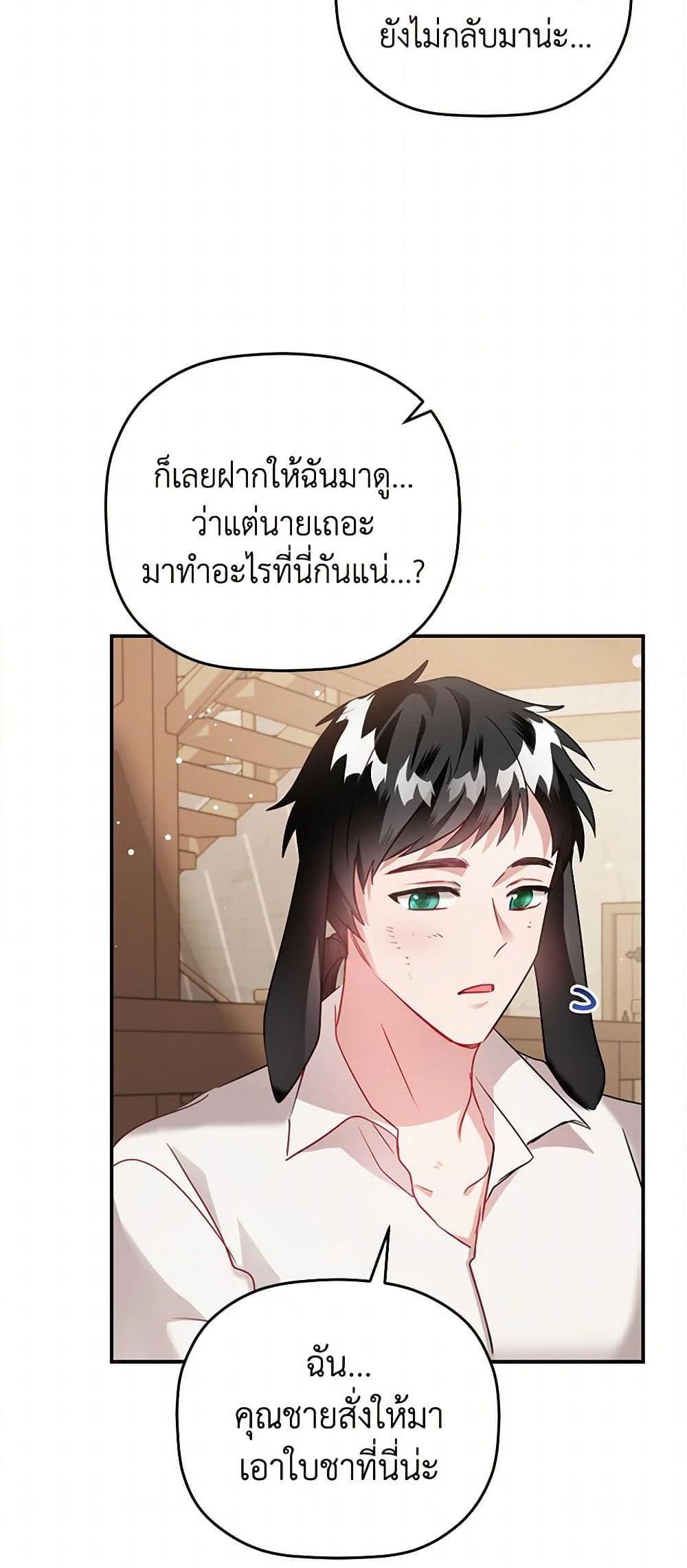 Manga-lc-com อ่านมังงะ อ่านการ์ตูน ออนไลน์ ฟรี Preventing the Making of a Tyrant ตอนที่ 1 2 3 4 5 6 7 8 9 10 11 12 13 14 ฟรี ไม่มีโฆษณา Manga-lc - อ่าน มังงะ อ่าน การ์ตูน ออนไลน์ อ่านมังงะ ฟรี