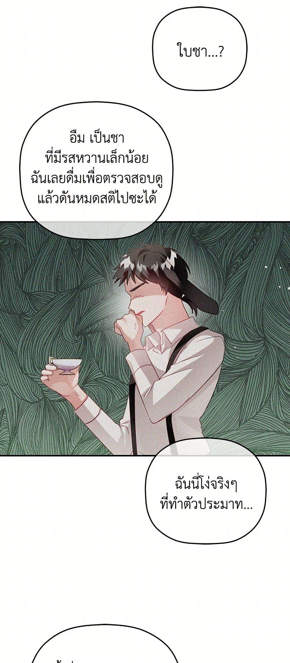 Manga-lc-com อ่านมังงะ อ่านการ์ตูน ออนไลน์ ฟรี Preventing the Making of a Tyrant ตอนที่ 1 2 3 4 5 6 7 8 9 10 11 12 13 14 ฟรี ไม่มีโฆษณา Manga-lc - อ่าน มังงะ อ่าน การ์ตูน ออนไลน์ อ่านมังงะ ฟรี