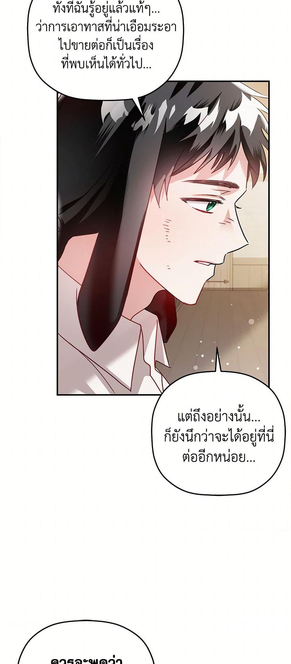 Manga-lc-com อ่านมังงะ อ่านการ์ตูน ออนไลน์ ฟรี Preventing the Making of a Tyrant ตอนที่ 1 2 3 4 5 6 7 8 9 10 11 12 13 14 ฟรี ไม่มีโฆษณา Manga-lc - อ่าน มังงะ อ่าน การ์ตูน ออนไลน์ อ่านมังงะ ฟรี