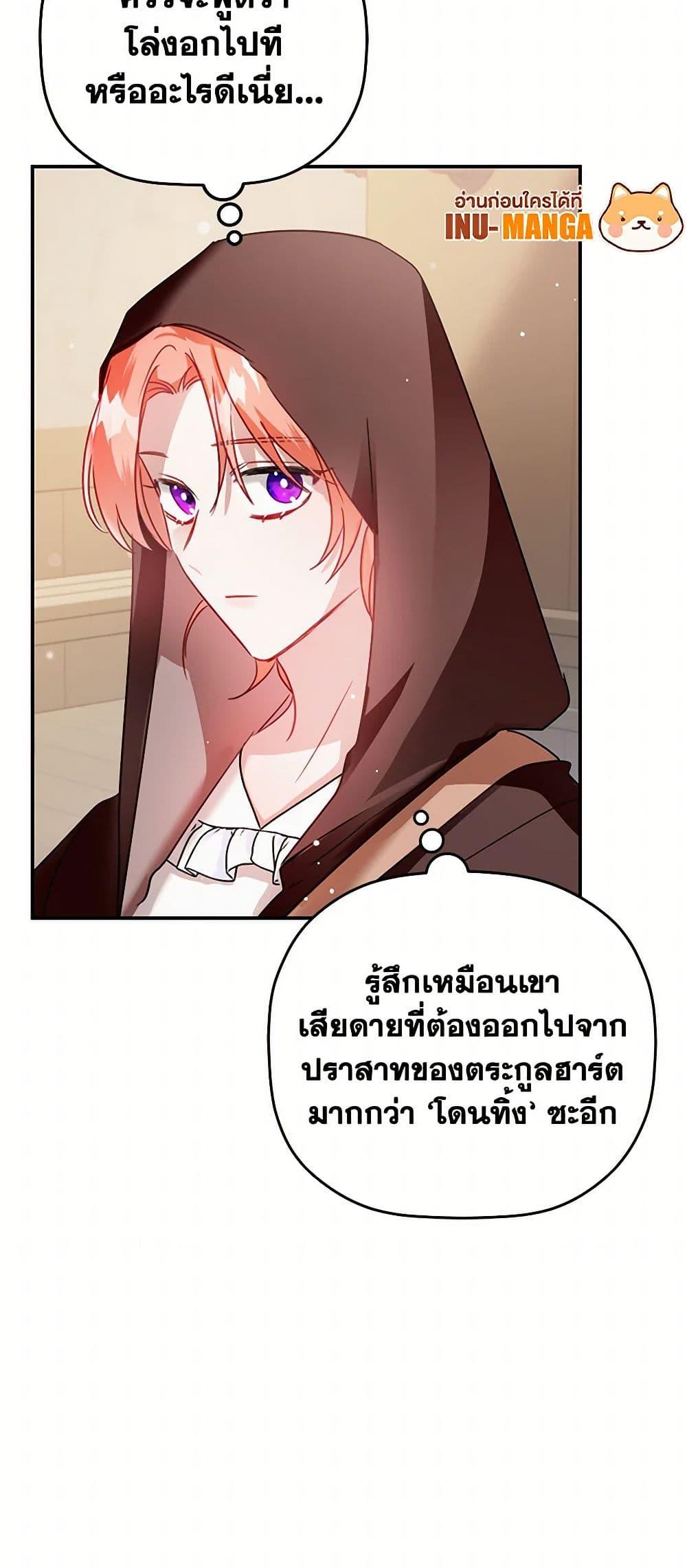 Manga-lc-com อ่านมังงะ อ่านการ์ตูน ออนไลน์ ฟรี Preventing the Making of a Tyrant ตอนที่ 1 2 3 4 5 6 7 8 9 10 11 12 13 14 ฟรี ไม่มีโฆษณา Manga-lc - อ่าน มังงะ อ่าน การ์ตูน ออนไลน์ อ่านมังงะ ฟรี