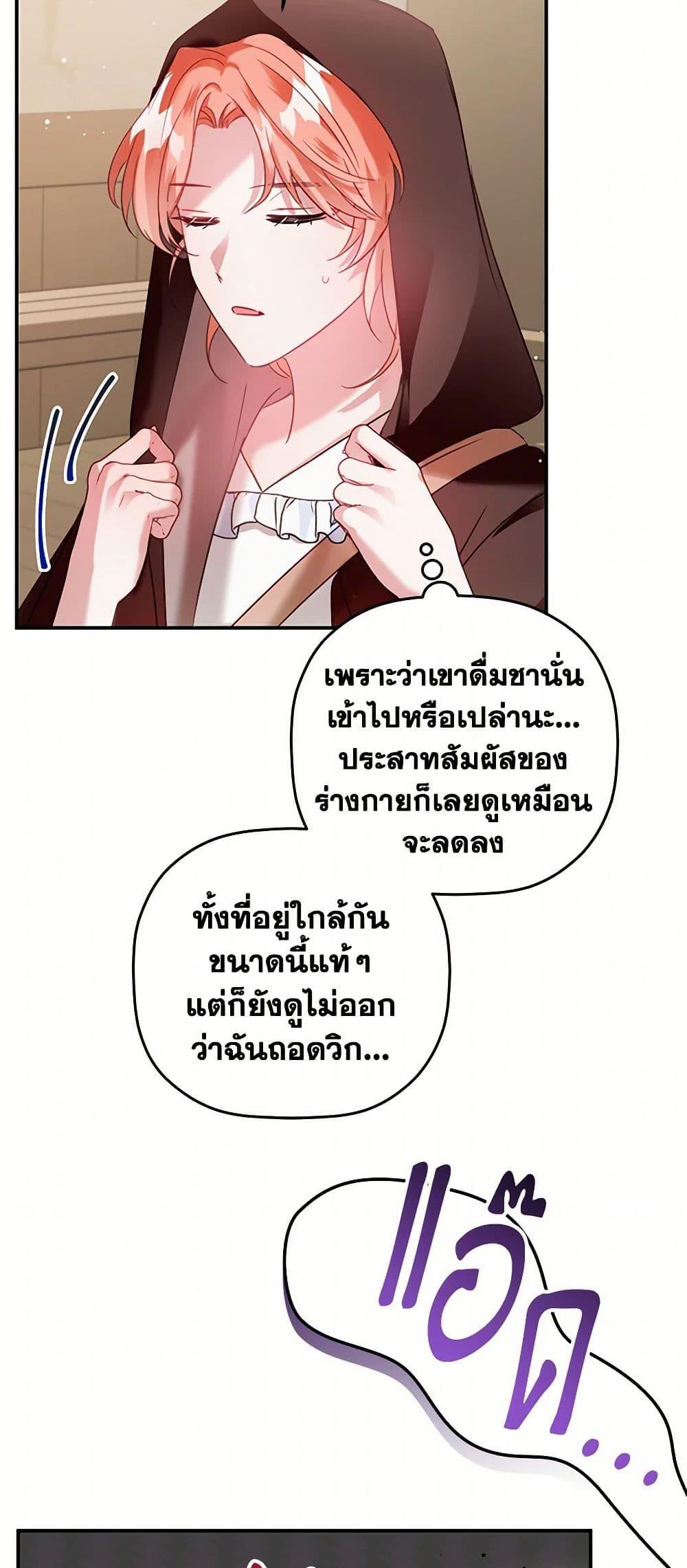 Manga-lc-com อ่านมังงะ อ่านการ์ตูน ออนไลน์ ฟรี Preventing the Making of a Tyrant ตอนที่ 1 2 3 4 5 6 7 8 9 10 11 12 13 14 ฟรี ไม่มีโฆษณา Manga-lc - อ่าน มังงะ อ่าน การ์ตูน ออนไลน์ อ่านมังงะ ฟรี