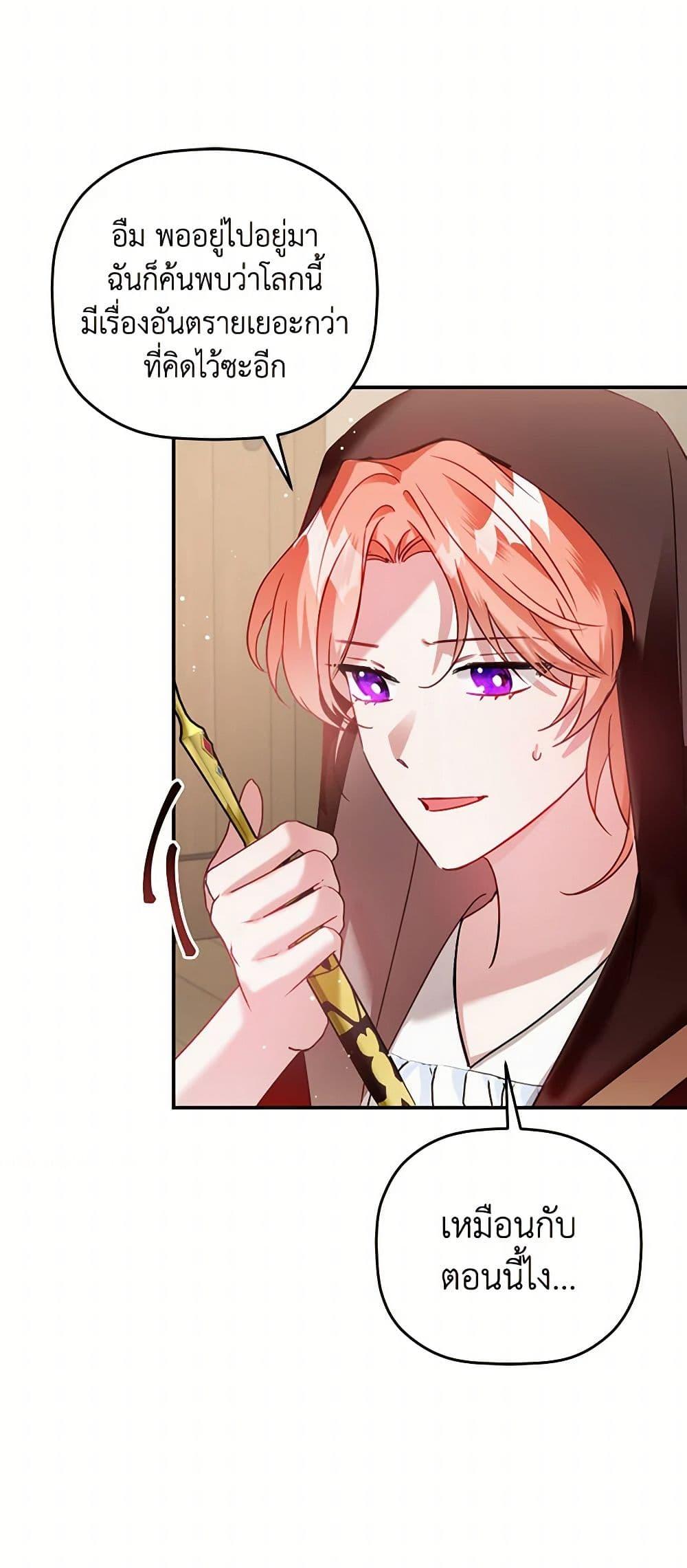 Manga-lc-com อ่านมังงะ อ่านการ์ตูน ออนไลน์ ฟรี Preventing the Making of a Tyrant ตอนที่ 1 2 3 4 5 6 7 8 9 10 11 12 13 14 ฟรี ไม่มีโฆษณา Manga-lc - อ่าน มังงะ อ่าน การ์ตูน ออนไลน์ อ่านมังงะ ฟรี