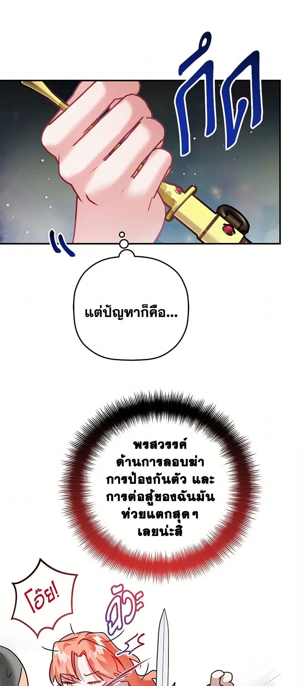 Manga-lc-com อ่านมังงะ อ่านการ์ตูน ออนไลน์ ฟรี Preventing the Making of a Tyrant ตอนที่ 1 2 3 4 5 6 7 8 9 10 11 12 13 14 ฟรี ไม่มีโฆษณา Manga-lc - อ่าน มังงะ อ่าน การ์ตูน ออนไลน์ อ่านมังงะ ฟรี