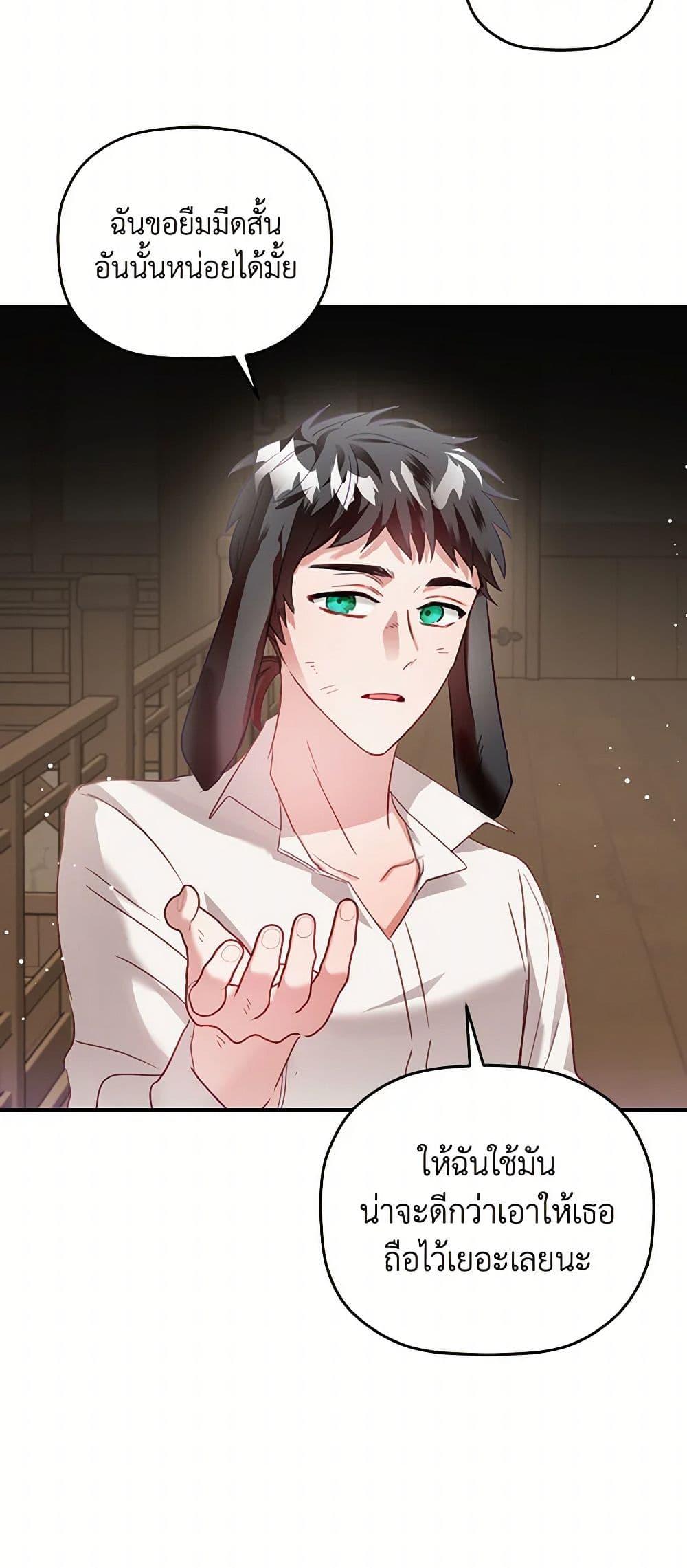 Manga-lc-com อ่านมังงะ อ่านการ์ตูน ออนไลน์ ฟรี Preventing the Making of a Tyrant ตอนที่ 1 2 3 4 5 6 7 8 9 10 11 12 13 14 ฟรี ไม่มีโฆษณา Manga-lc - อ่าน มังงะ อ่าน การ์ตูน ออนไลน์ อ่านมังงะ ฟรี