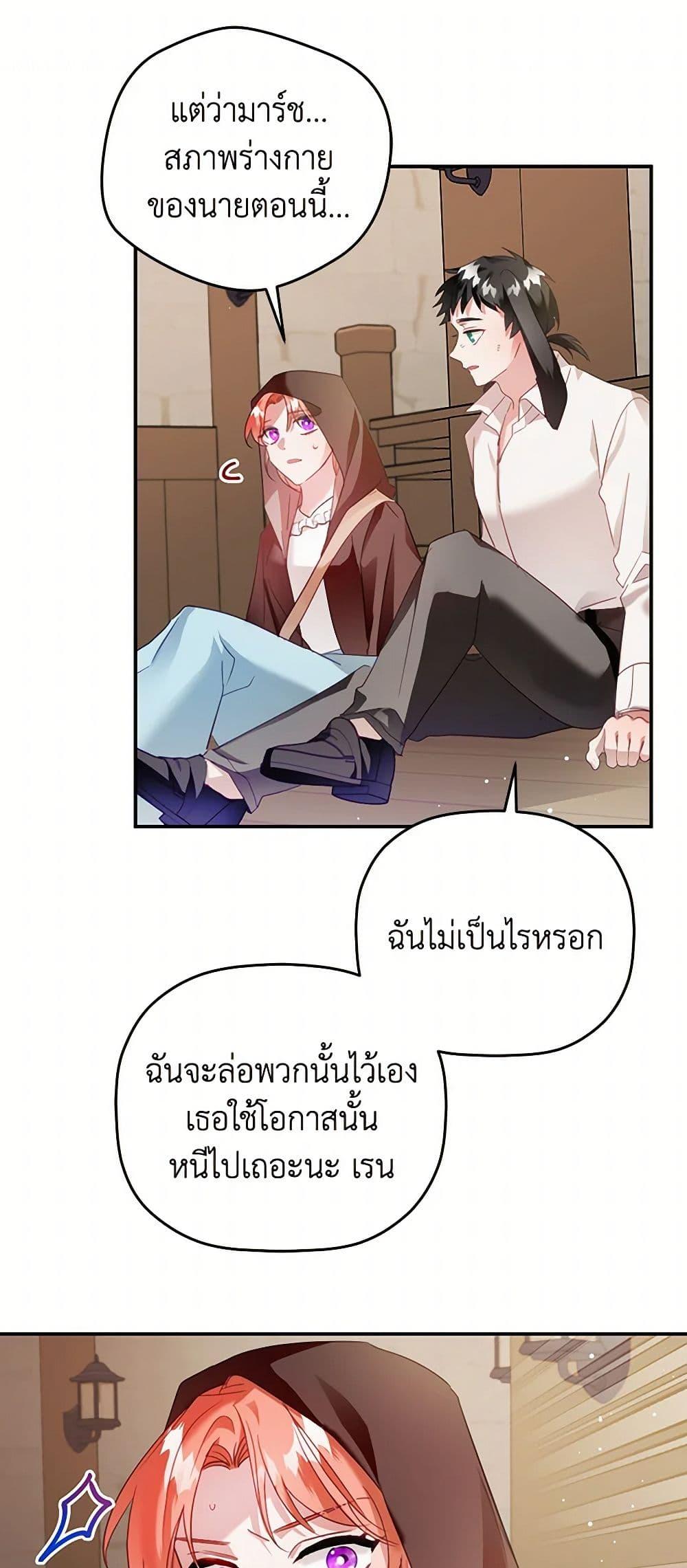 Manga-lc-com อ่านมังงะ อ่านการ์ตูน ออนไลน์ ฟรี Preventing the Making of a Tyrant ตอนที่ 1 2 3 4 5 6 7 8 9 10 11 12 13 14 ฟรี ไม่มีโฆษณา Manga-lc - อ่าน มังงะ อ่าน การ์ตูน ออนไลน์ อ่านมังงะ ฟรี