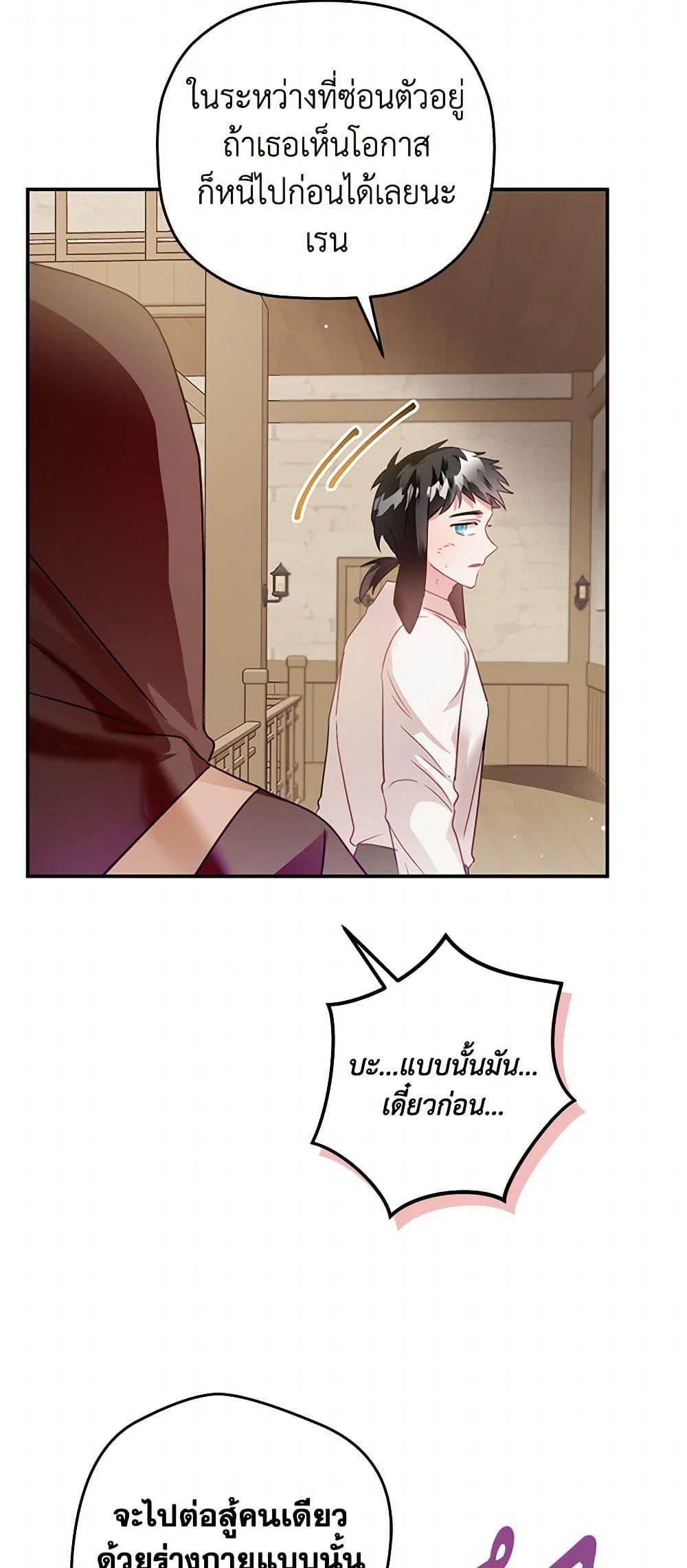 Manga-lc-com อ่านมังงะ อ่านการ์ตูน ออนไลน์ ฟรี Preventing the Making of a Tyrant ตอนที่ 1 2 3 4 5 6 7 8 9 10 11 12 13 14 ฟรี ไม่มีโฆษณา Manga-lc - อ่าน มังงะ อ่าน การ์ตูน ออนไลน์ อ่านมังงะ ฟรี