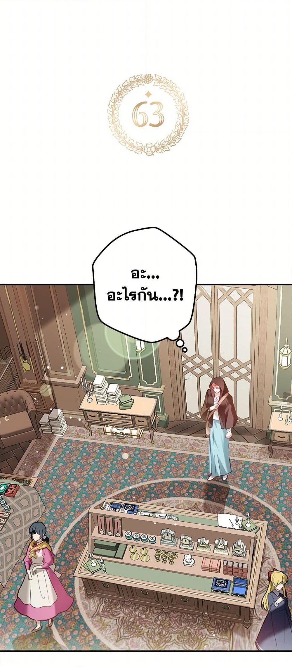 Manga-lc-com อ่านมังงะ อ่านการ์ตูน ออนไลน์ ฟรี Preventing the Making of a Tyrant ตอนที่ 1 2 3 4 5 6 7 8 9 10 11 12 13 14 ฟรี ไม่มีโฆษณา Manga-lc - อ่าน มังงะ อ่าน การ์ตูน ออนไลน์ อ่านมังงะ ฟรี