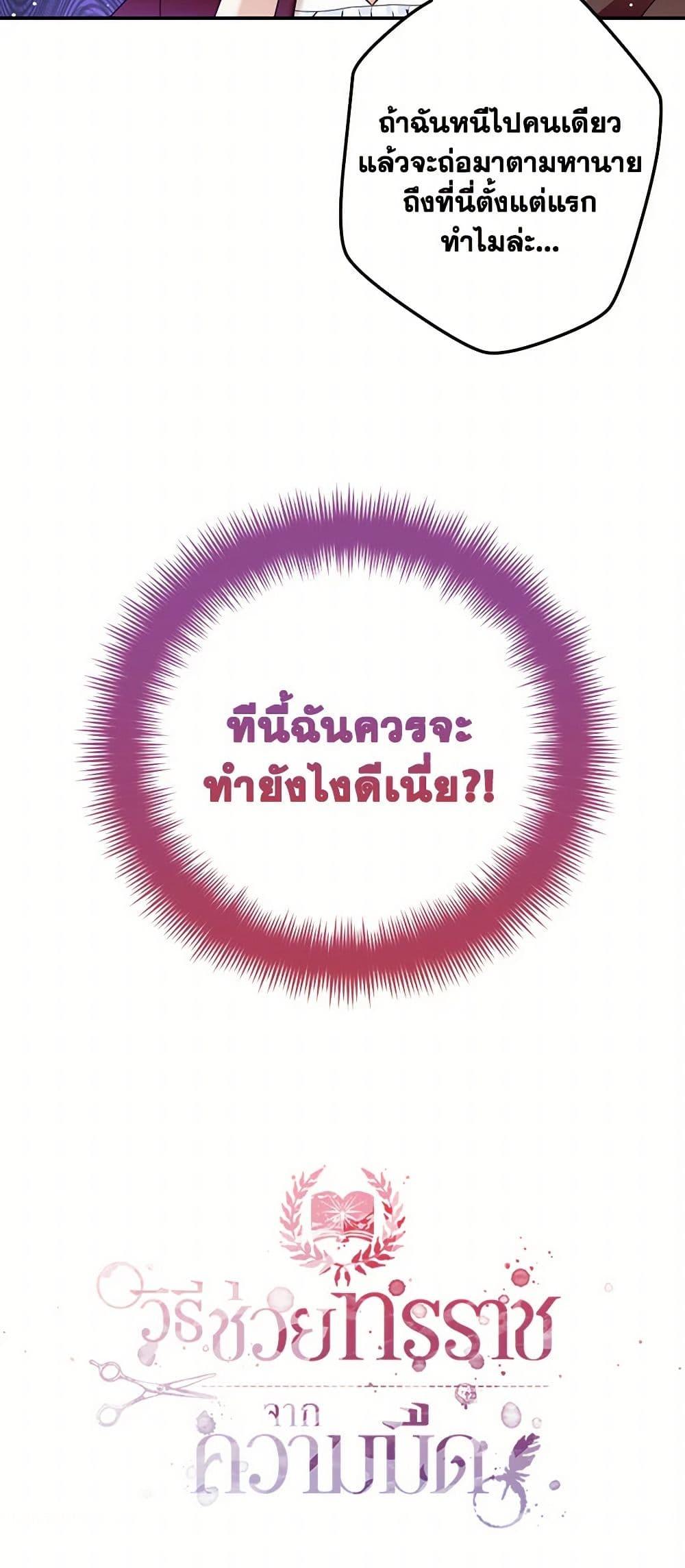 Manga-lc-com อ่านมังงะ อ่านการ์ตูน ออนไลน์ ฟรี Preventing the Making of a Tyrant ตอนที่ 1 2 3 4 5 6 7 8 9 10 11 12 13 14 ฟรี ไม่มีโฆษณา Manga-lc - อ่าน มังงะ อ่าน การ์ตูน ออนไลน์ อ่านมังงะ ฟรี
