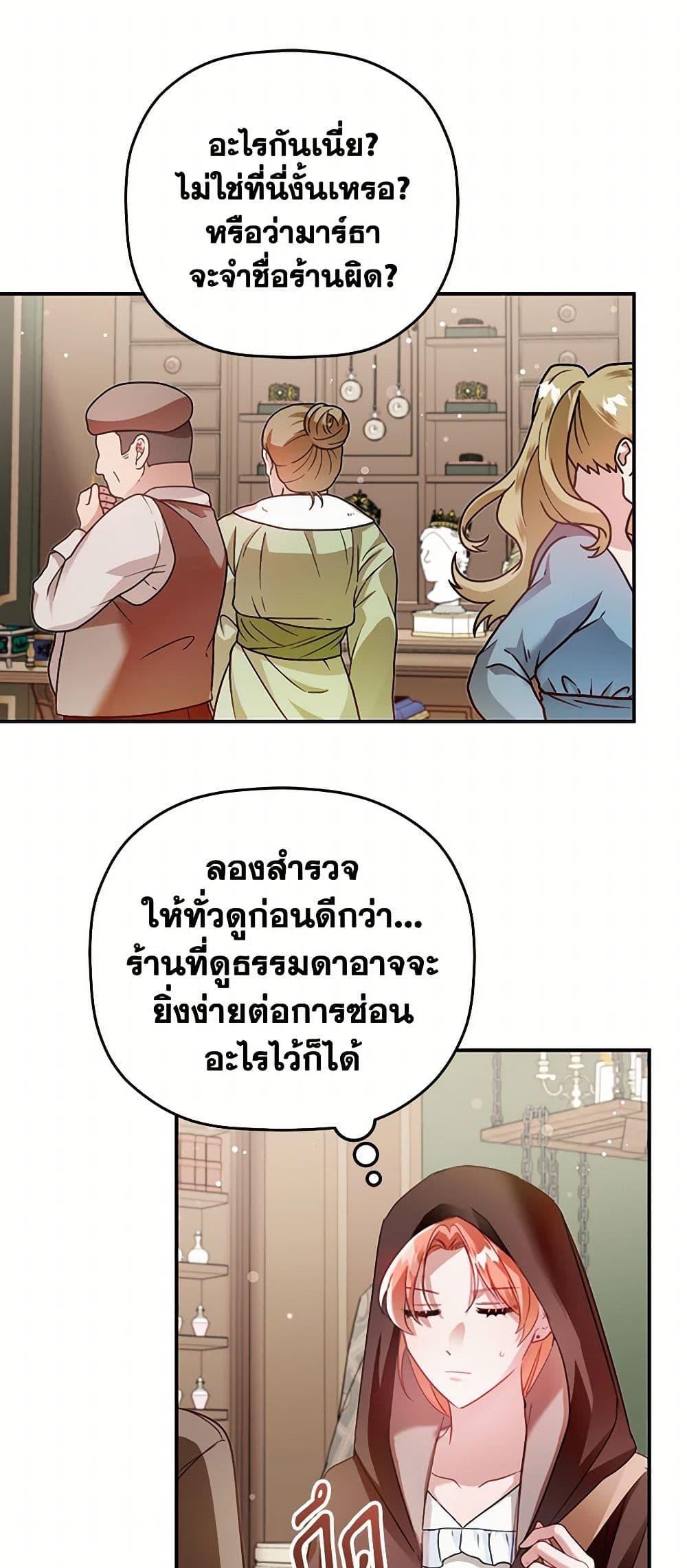 Manga-lc-com อ่านมังงะ อ่านการ์ตูน ออนไลน์ ฟรี Preventing the Making of a Tyrant ตอนที่ 1 2 3 4 5 6 7 8 9 10 11 12 13 14 ฟรี ไม่มีโฆษณา Manga-lc - อ่าน มังงะ อ่าน การ์ตูน ออนไลน์ อ่านมังงะ ฟรี