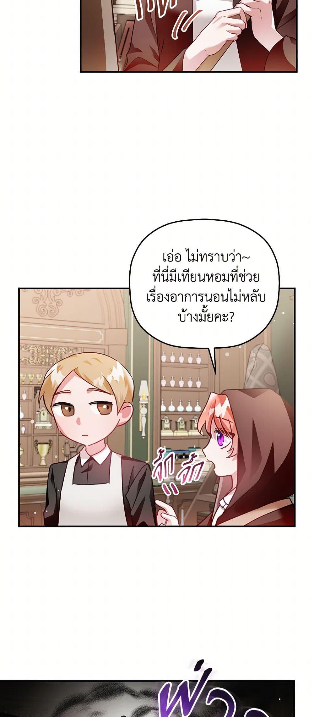 Manga-lc-com อ่านมังงะ อ่านการ์ตูน ออนไลน์ ฟรี Preventing the Making of a Tyrant ตอนที่ 1 2 3 4 5 6 7 8 9 10 11 12 13 14 ฟรี ไม่มีโฆษณา Manga-lc - อ่าน มังงะ อ่าน การ์ตูน ออนไลน์ อ่านมังงะ ฟรี