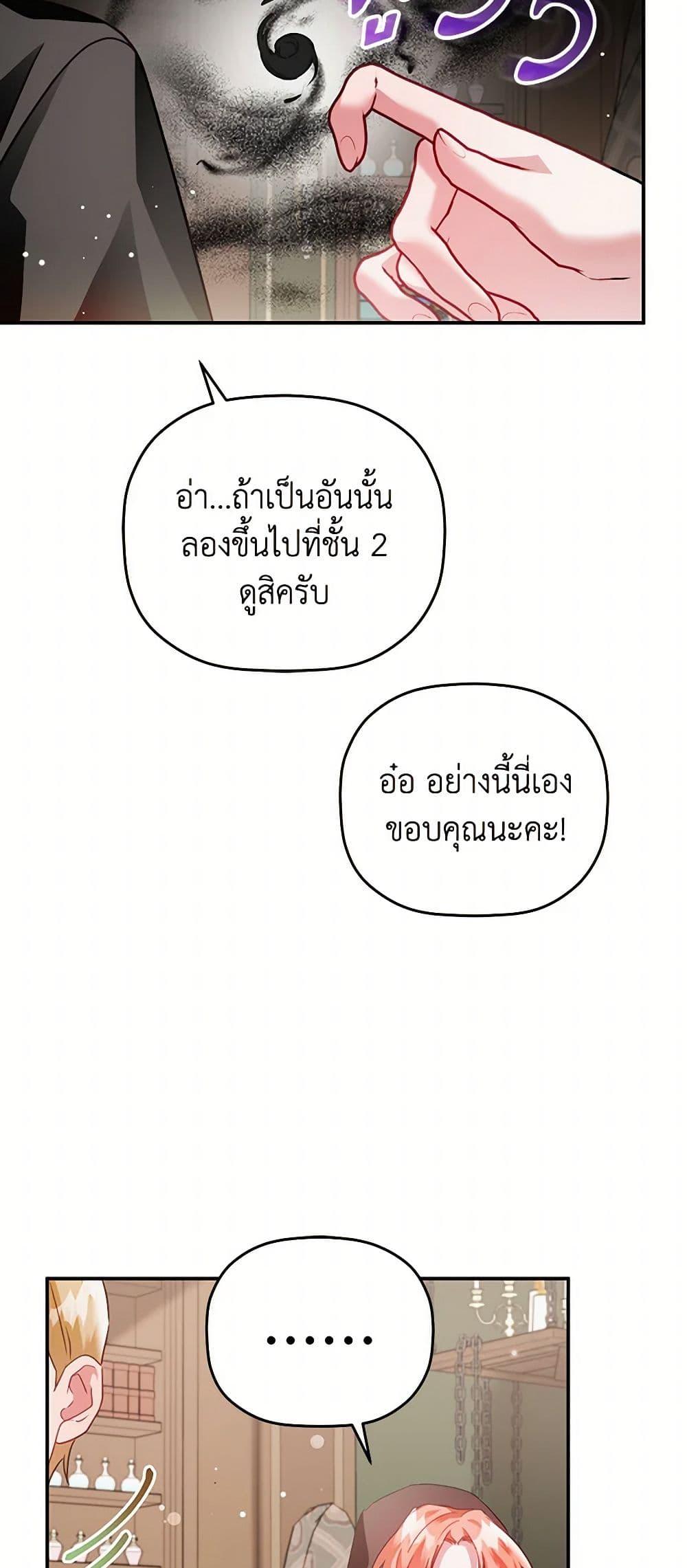 Manga-lc-com อ่านมังงะ อ่านการ์ตูน ออนไลน์ ฟรี Preventing the Making of a Tyrant ตอนที่ 1 2 3 4 5 6 7 8 9 10 11 12 13 14 ฟรี ไม่มีโฆษณา Manga-lc - อ่าน มังงะ อ่าน การ์ตูน ออนไลน์ อ่านมังงะ ฟรี