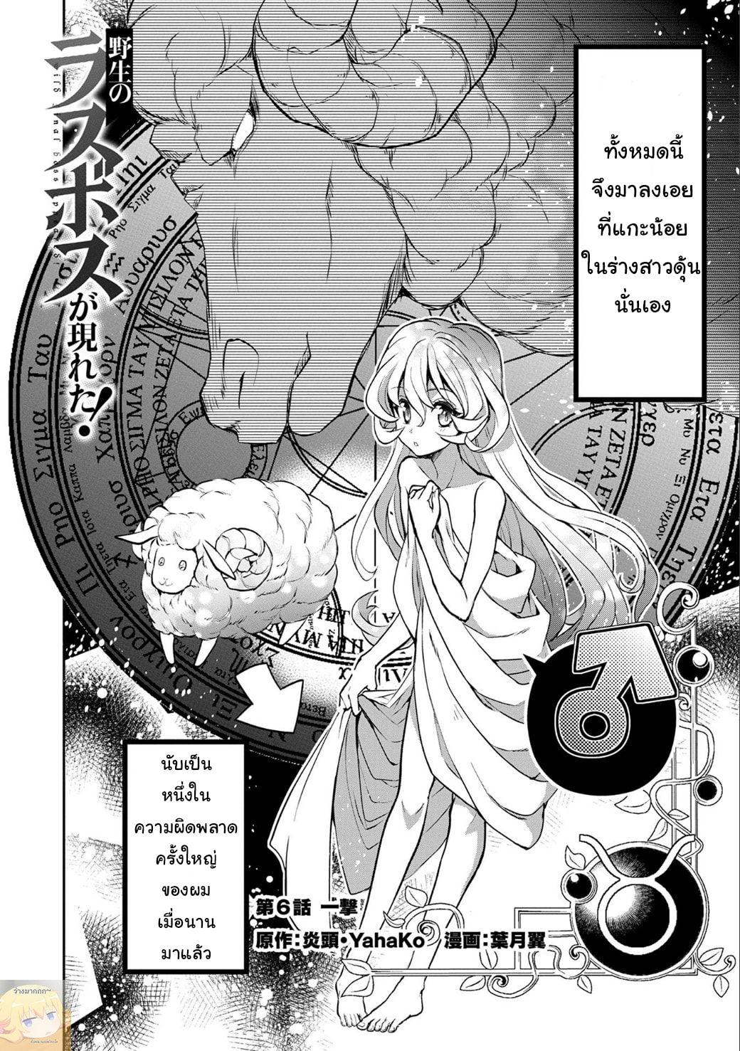 Manga-lc-com อ่านมังงะ อ่านการ์ตูน ออนไลน์ ฟรี A Wild Last Boss Appeared! ตอนที่ 1 2 3 4 5 6 7 8 9 10 11 12 13 14 ฟรี ไม่มีโฆษณา Manga-lc - อ่าน มังงะ อ่าน การ์ตูน ออนไลน์ อ่านมังงะ ฟรี