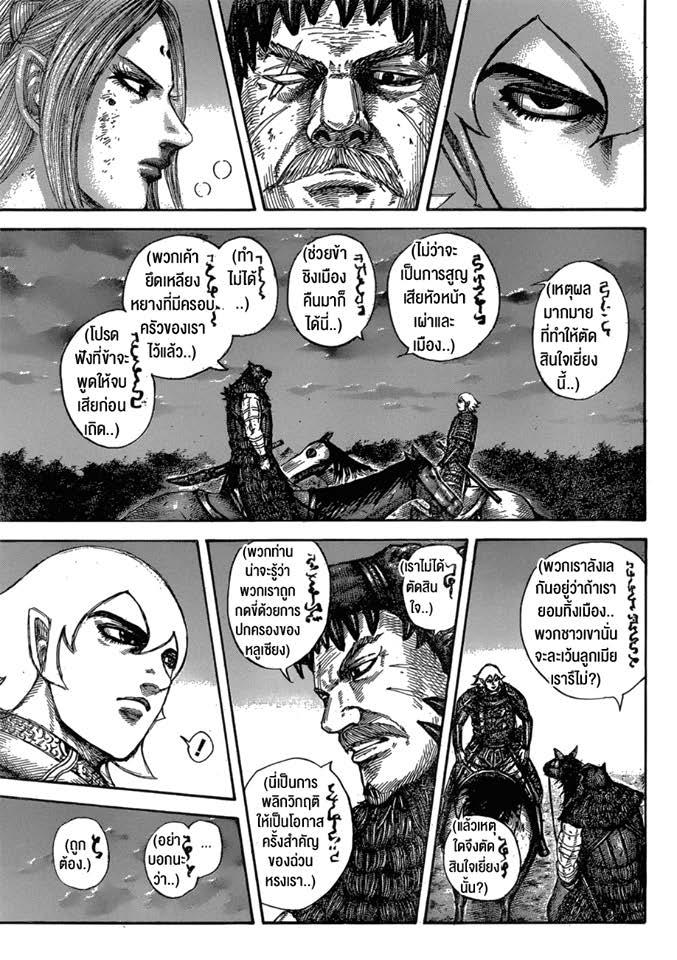 Manga-lc-com อ่านมังงะ อ่านการ์ตูน ออนไลน์ ฟรี Kingdom ตอนที่ 1 2 3 4 5 6 7 8 9 10 11 12 13 14 ฟรี ไม่มีโฆษณา Manga-lc - อ่าน มังงะ อ่าน การ์ตูน ออนไลน์ อ่านมังงะ ฟรี