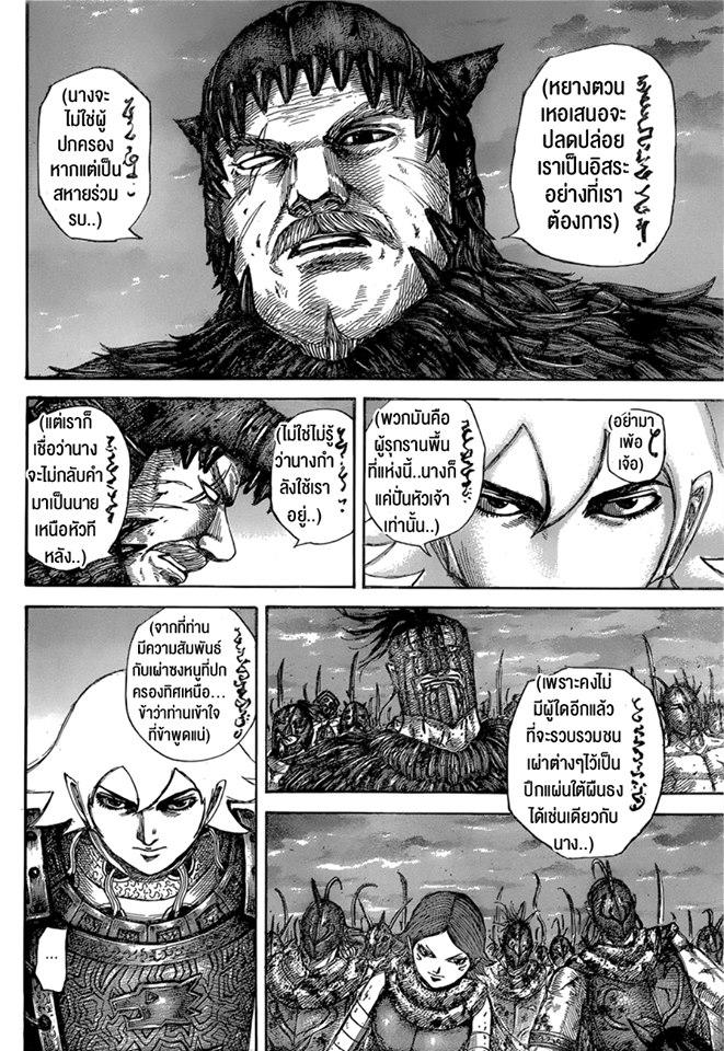 Manga-lc-com อ่านมังงะ อ่านการ์ตูน ออนไลน์ ฟรี Kingdom ตอนที่ 1 2 3 4 5 6 7 8 9 10 11 12 13 14 ฟรี ไม่มีโฆษณา Manga-lc - อ่าน มังงะ อ่าน การ์ตูน ออนไลน์ อ่านมังงะ ฟรี