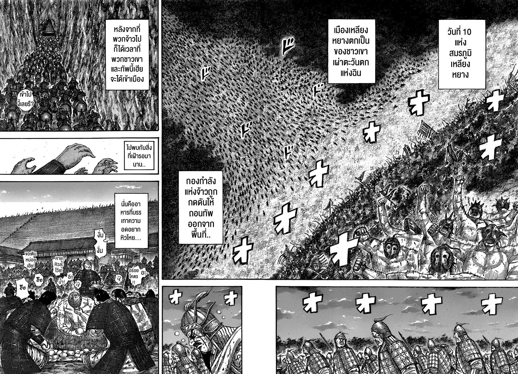 Manga-lc-com อ่านมังงะ อ่านการ์ตูน ออนไลน์ ฟรี Kingdom ตอนที่ 1 2 3 4 5 6 7 8 9 10 11 12 13 14 ฟรี ไม่มีโฆษณา Manga-lc - อ่าน มังงะ อ่าน การ์ตูน ออนไลน์ อ่านมังงะ ฟรี