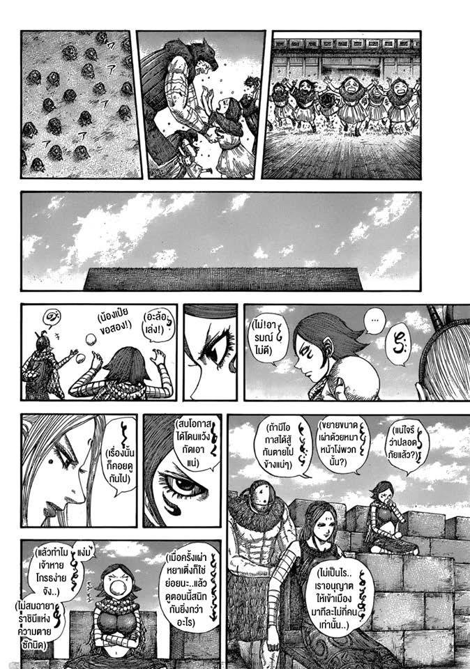 Manga-lc-com อ่านมังงะ อ่านการ์ตูน ออนไลน์ ฟรี Kingdom ตอนที่ 1 2 3 4 5 6 7 8 9 10 11 12 13 14 ฟรี ไม่มีโฆษณา Manga-lc - อ่าน มังงะ อ่าน การ์ตูน ออนไลน์ อ่านมังงะ ฟรี