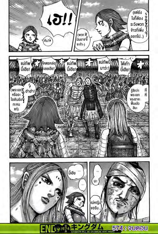 Manga-lc-com อ่านมังงะ อ่านการ์ตูน ออนไลน์ ฟรี Kingdom ตอนที่ 1 2 3 4 5 6 7 8 9 10 11 12 13 14 ฟรี ไม่มีโฆษณา Manga-lc - อ่าน มังงะ อ่าน การ์ตูน ออนไลน์ อ่านมังงะ ฟรี