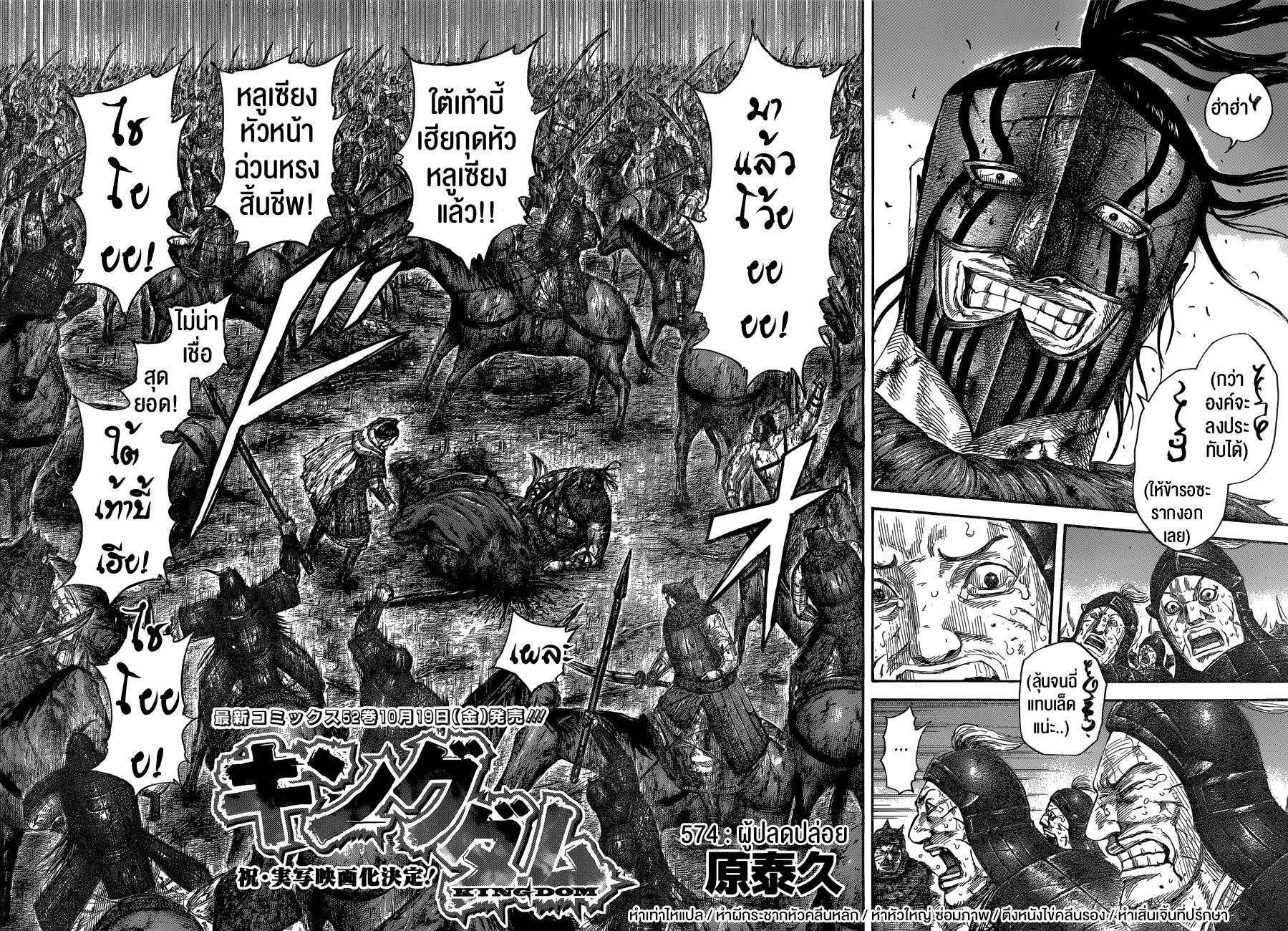 Manga-lc-com อ่านมังงะ อ่านการ์ตูน ออนไลน์ ฟรี Kingdom ตอนที่ 1 2 3 4 5 6 7 8 9 10 11 12 13 14 ฟรี ไม่มีโฆษณา Manga-lc - อ่าน มังงะ อ่าน การ์ตูน ออนไลน์ อ่านมังงะ ฟรี