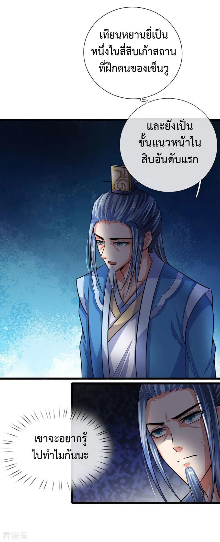 Manga-lc-com อ่านมังงะ อ่านการ์ตูน ออนไลน์ ฟรี Shenwu Tianzun ตอนที่ 1 2 3 4 5 6 7 8 9 10 11 12 13 14 ฟรี ไม่มีโฆษณา Manga-lc - อ่าน มังงะ อ่าน การ์ตูน ออนไลน์ อ่านมังงะ ฟรี