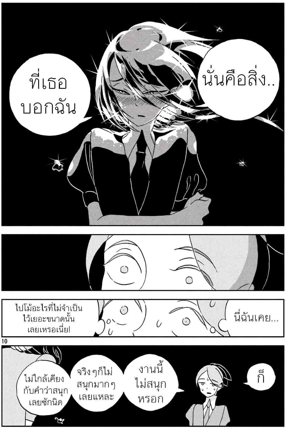 Manga-lc-com อ่านมังงะ อ่านการ์ตูน ออนไลน์ ฟรี Houseki no Kuni ตอนที่ 1 2 3 4 5 6 7 8 9 10 11 12 13 14 ฟรี ไม่มีโฆษณา Manga-lc - อ่าน มังงะ อ่าน การ์ตูน ออนไลน์ อ่านมังงะ ฟรี